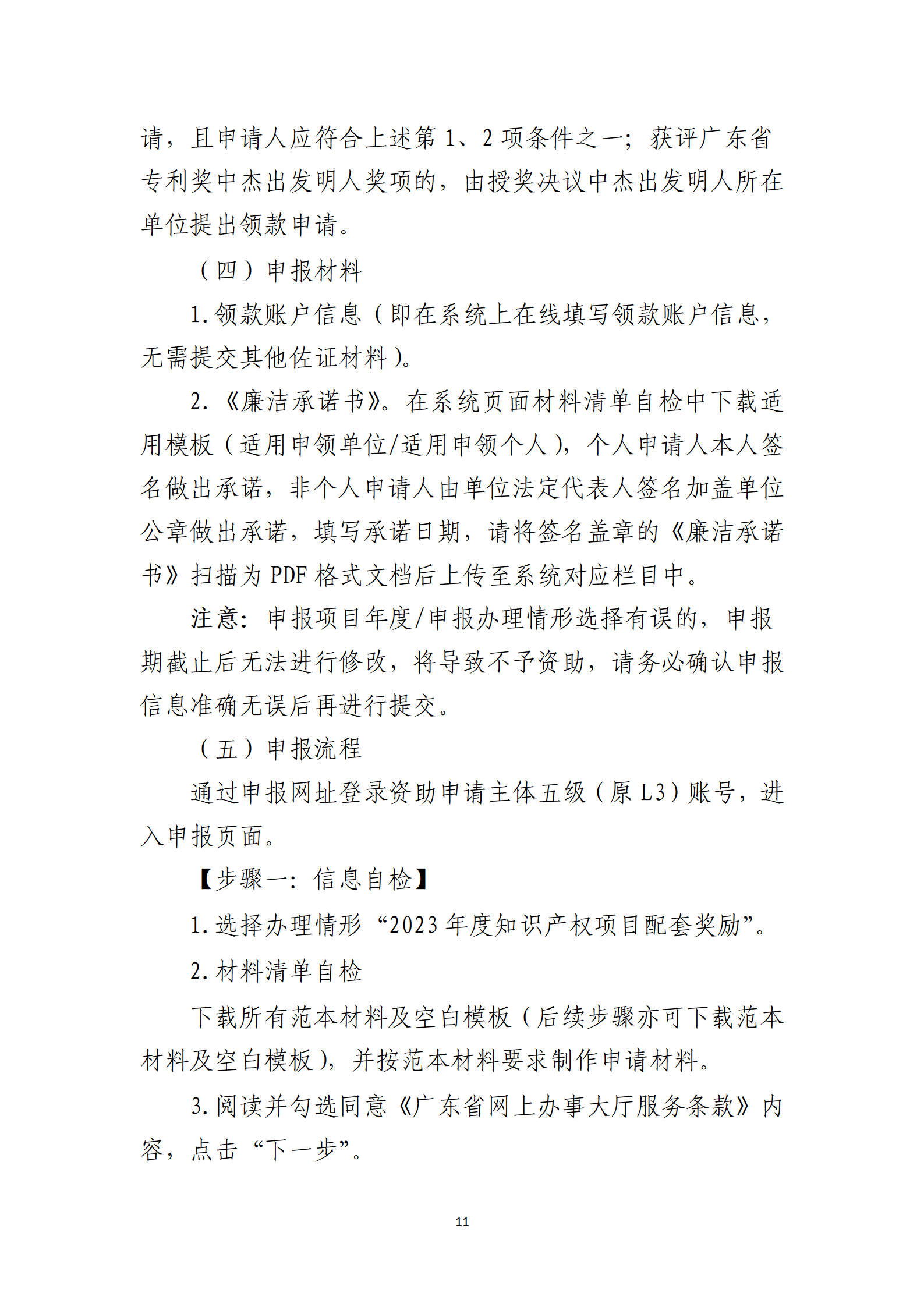 取得專利代理師資格獎勵5萬，再擁有法律資格證獎勵3萬，中級知識產(chǎn)權職稱獎勵3萬！