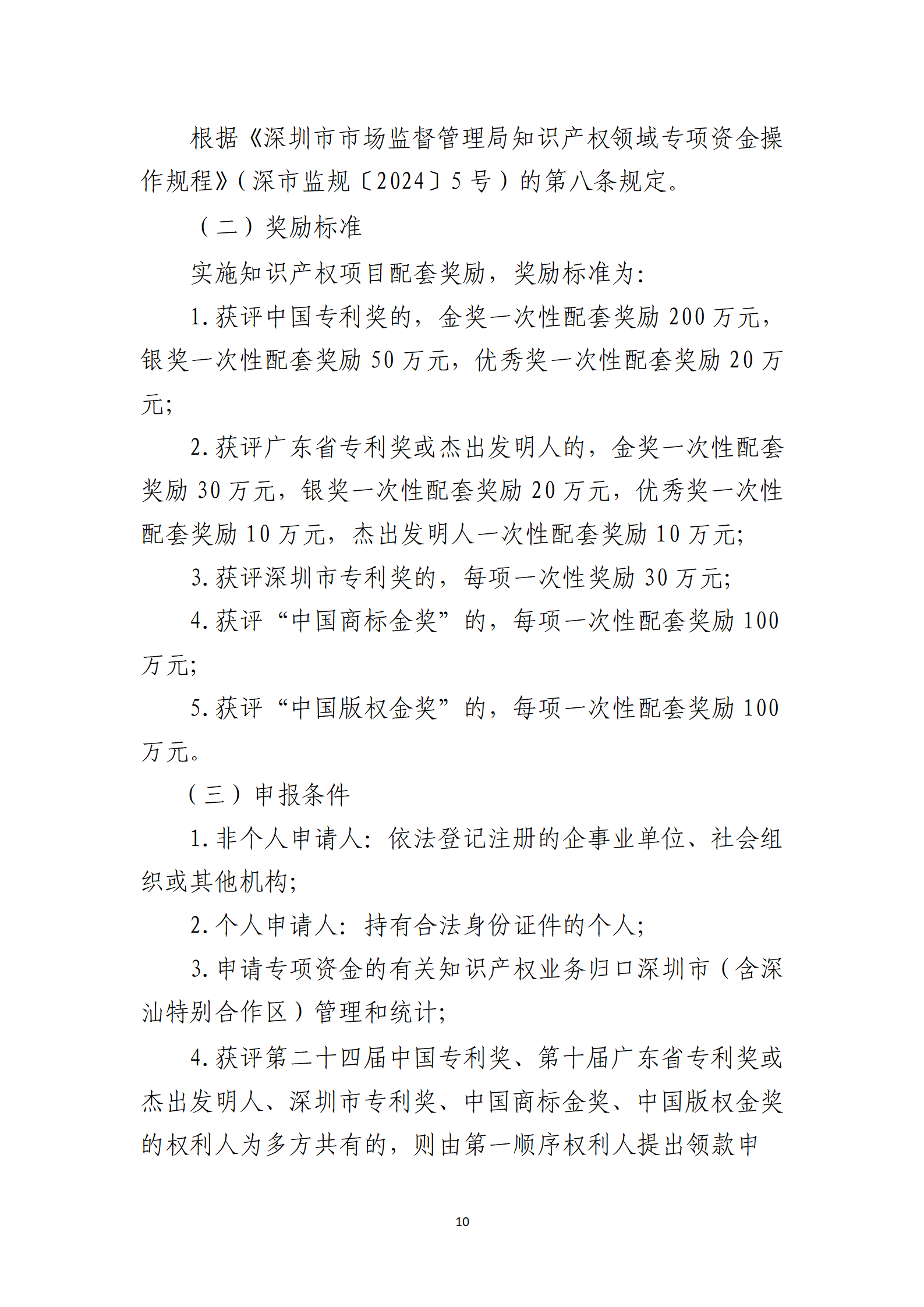 取得專利代理師資格獎勵5萬，再擁有法律資格證獎勵3萬，中級知識產(chǎn)權職稱獎勵3萬！