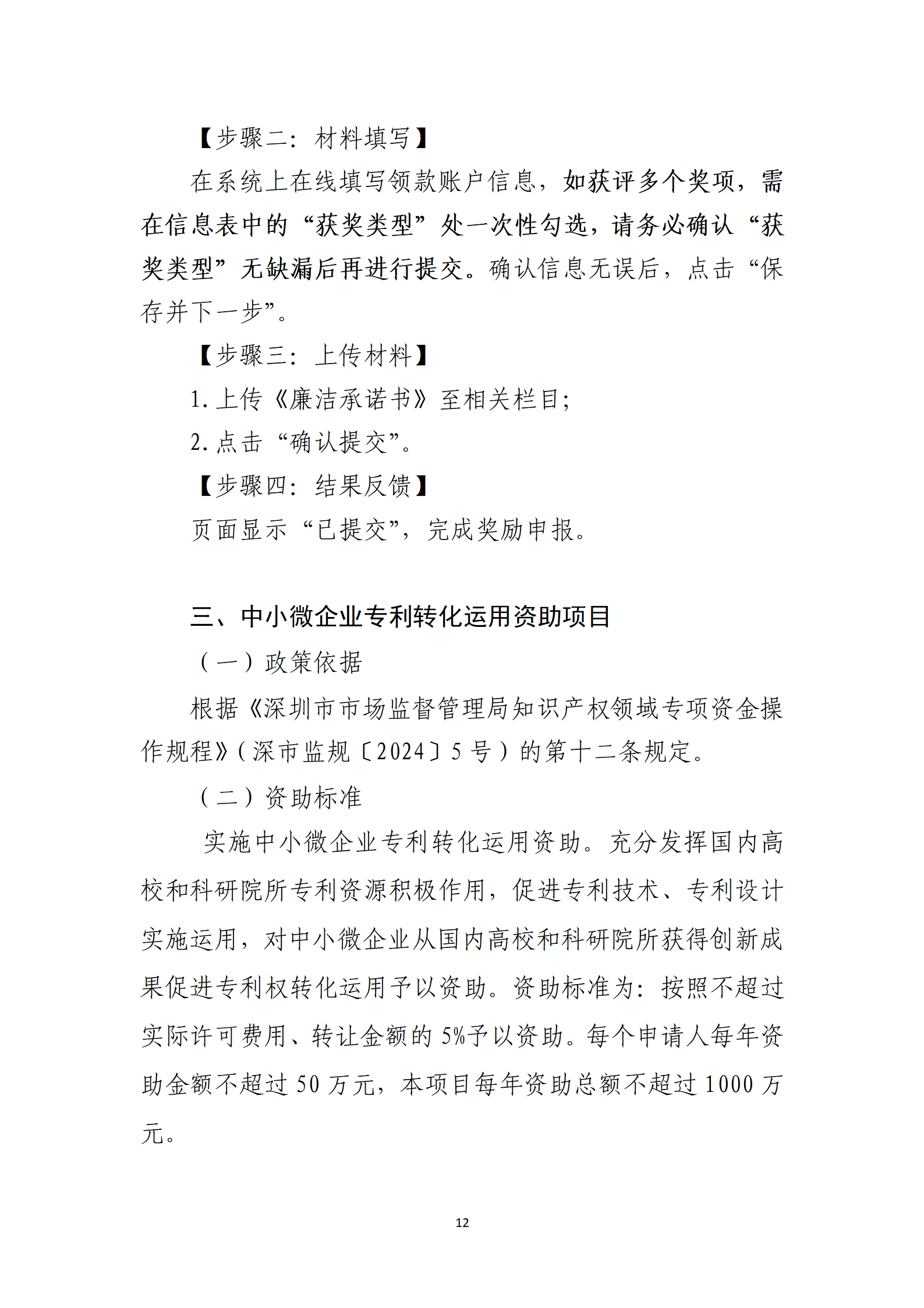 取得專利代理師資格獎勵5萬，再擁有法律資格證獎勵3萬，中級知識產(chǎn)權職稱獎勵3萬！