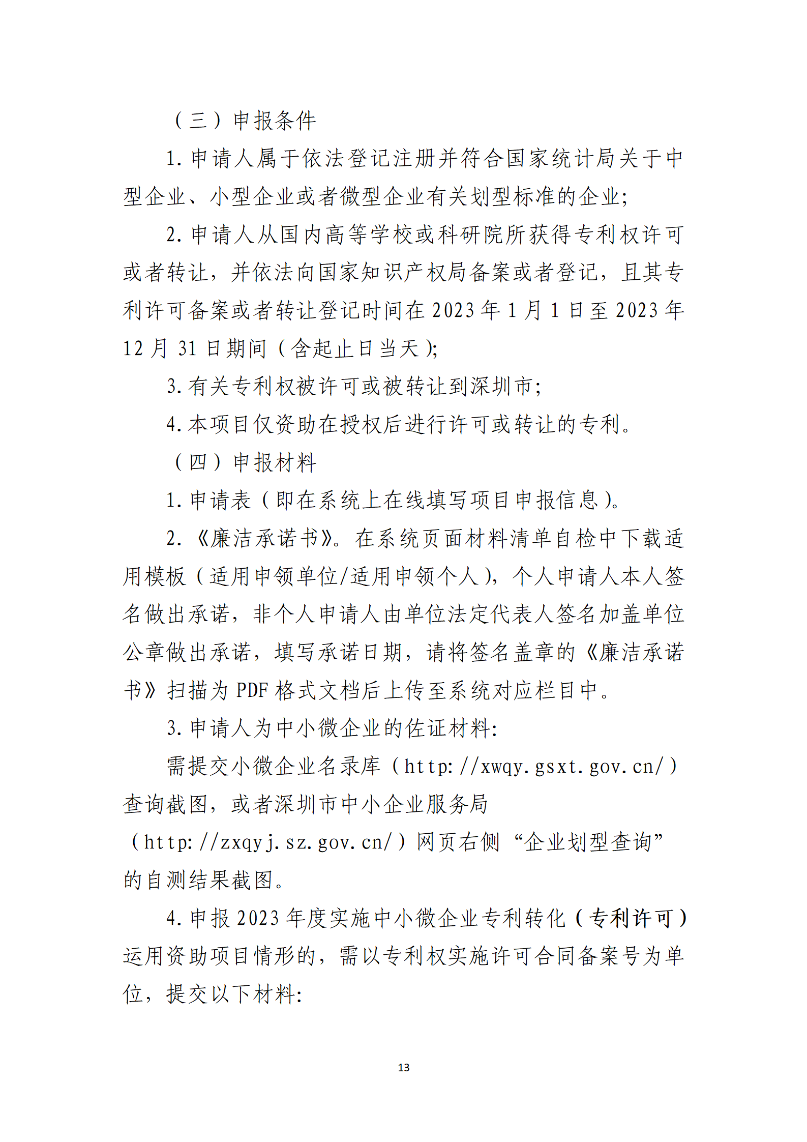 取得專利代理師資格獎勵5萬，再擁有法律資格證獎勵3萬，中級知識產(chǎn)權職稱獎勵3萬！