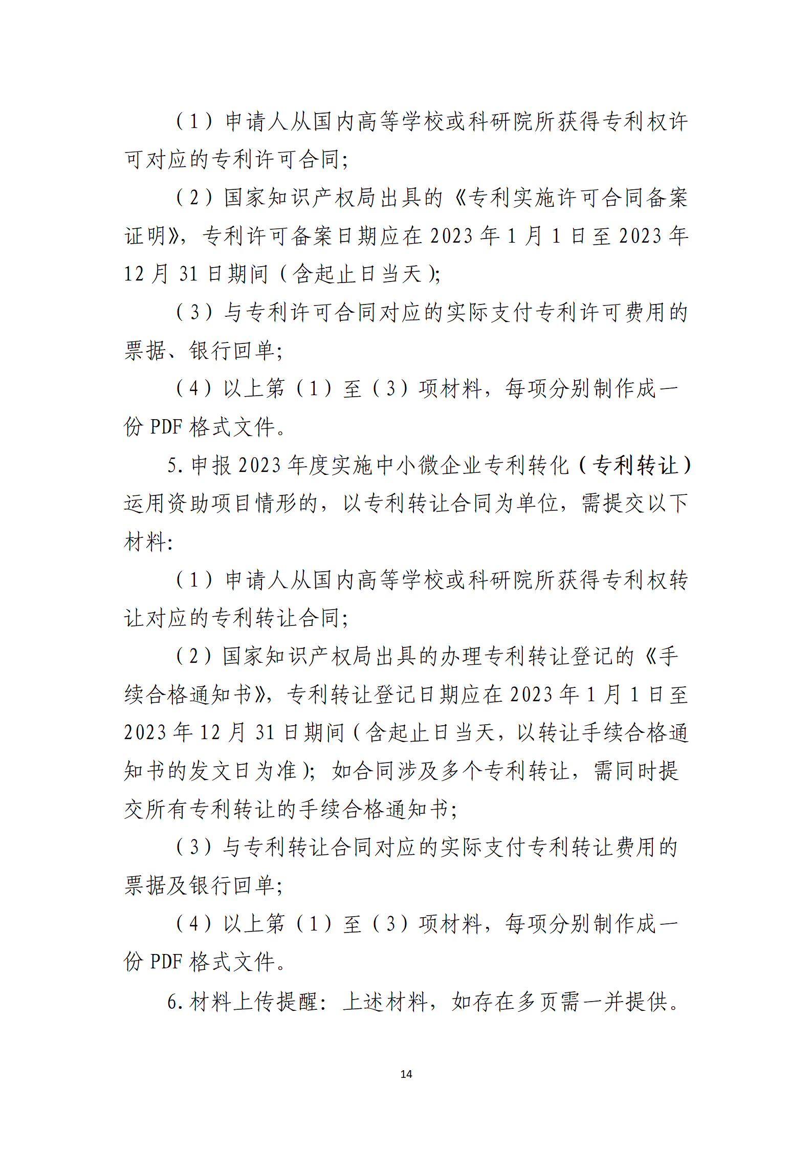 取得專利代理師資格獎勵5萬，再擁有法律資格證獎勵3萬，中級知識產(chǎn)權職稱獎勵3萬！