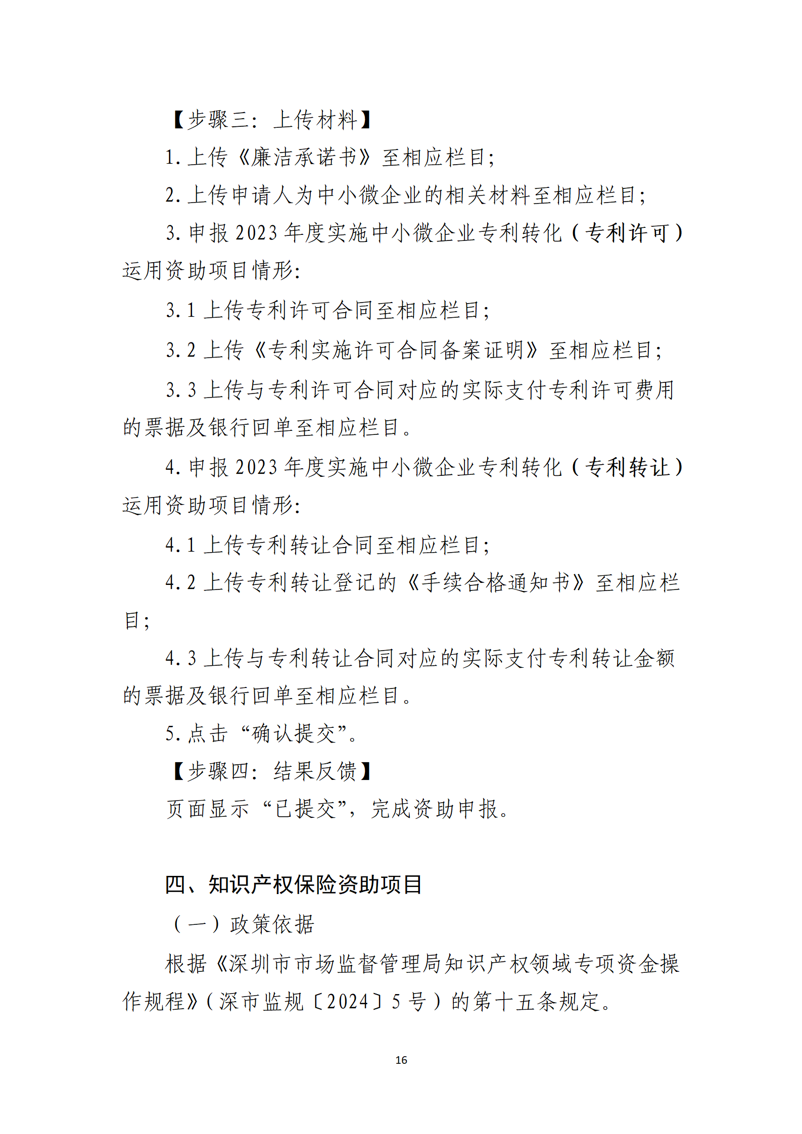 取得專利代理師資格獎勵5萬，再擁有法律資格證獎勵3萬，中級知識產(chǎn)權職稱獎勵3萬！