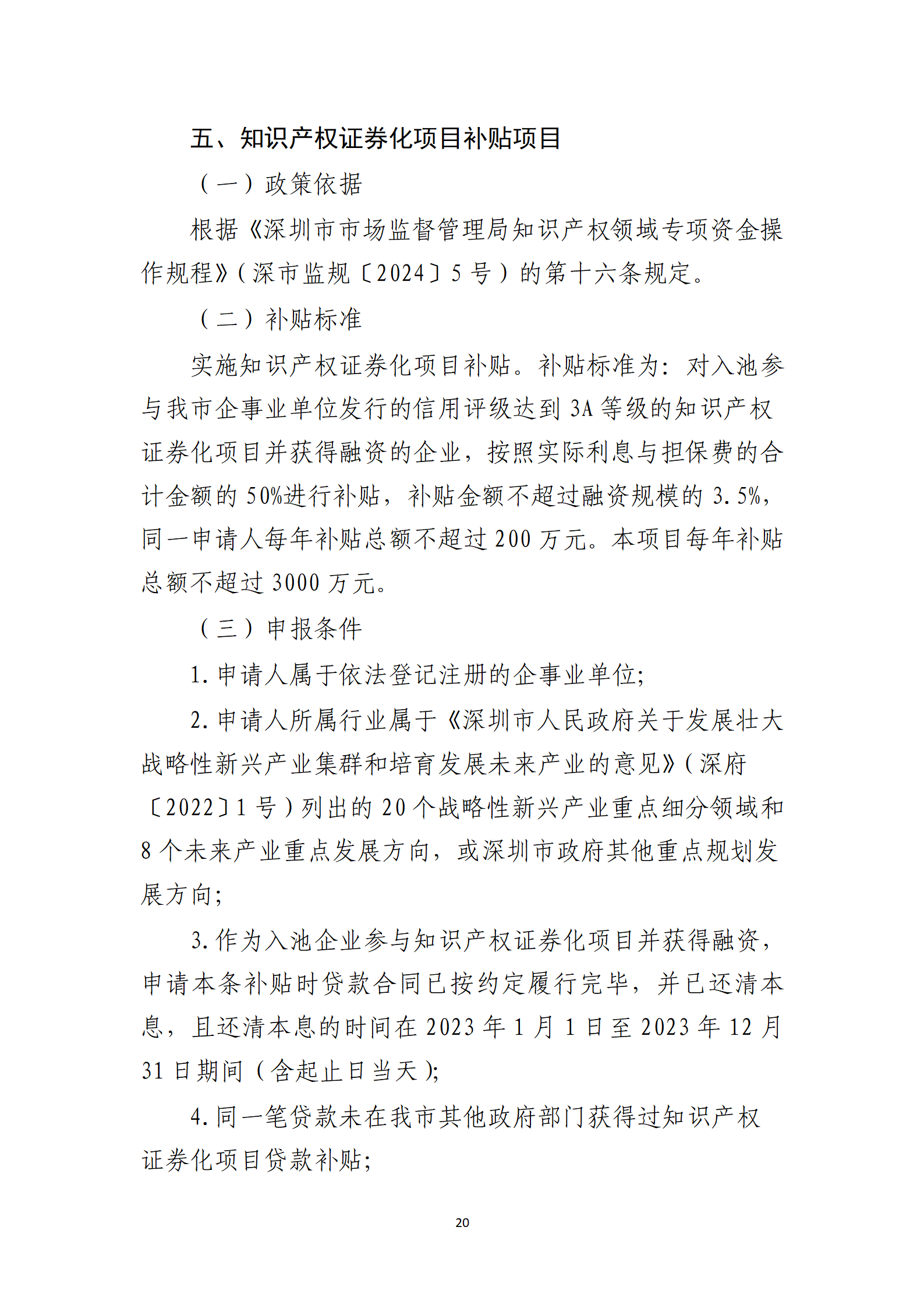 取得專利代理師資格獎勵5萬，再擁有法律資格證獎勵3萬，中級知識產(chǎn)權職稱獎勵3萬！