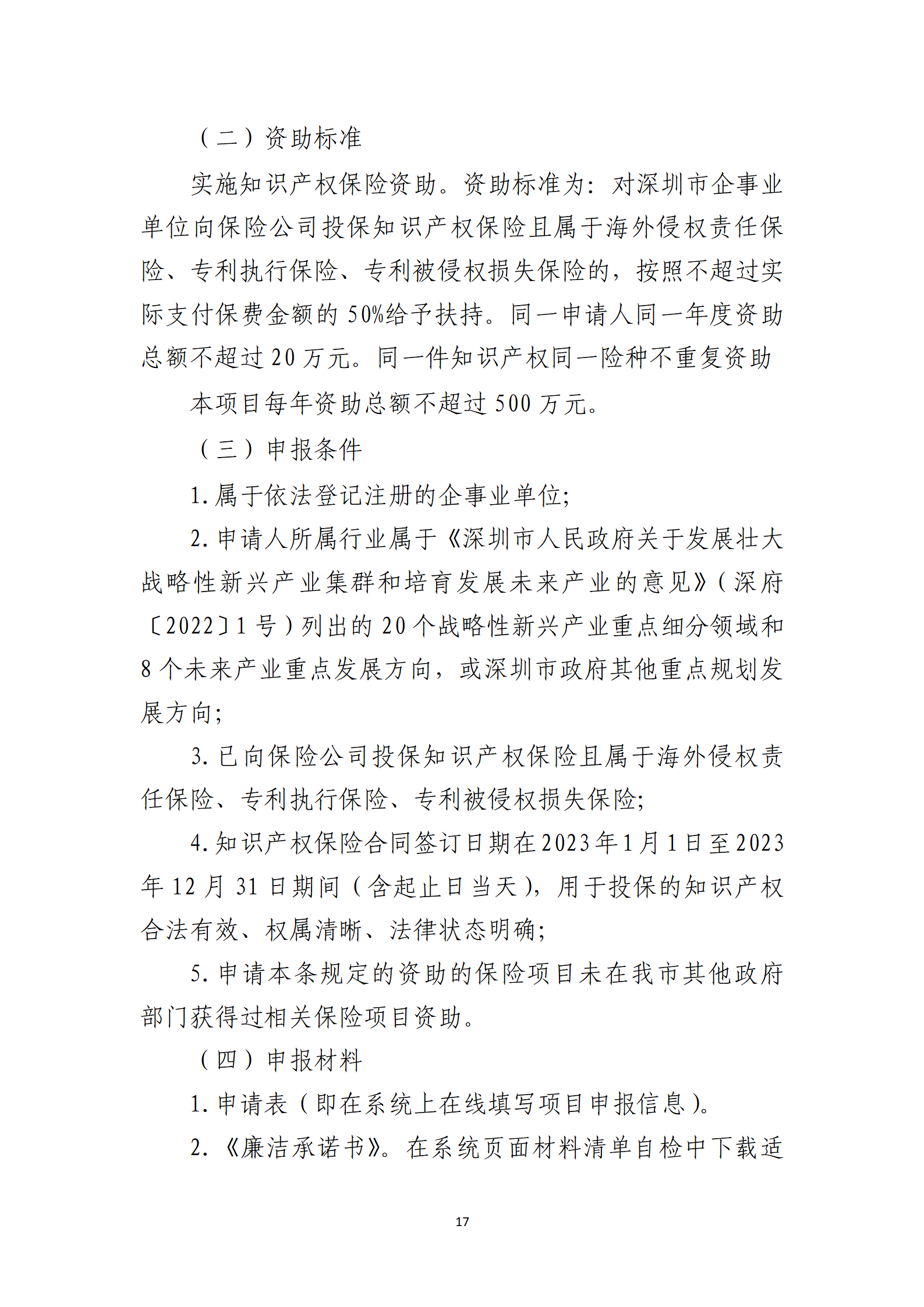 取得專利代理師資格獎勵5萬，再擁有法律資格證獎勵3萬，中級知識產(chǎn)權職稱獎勵3萬！