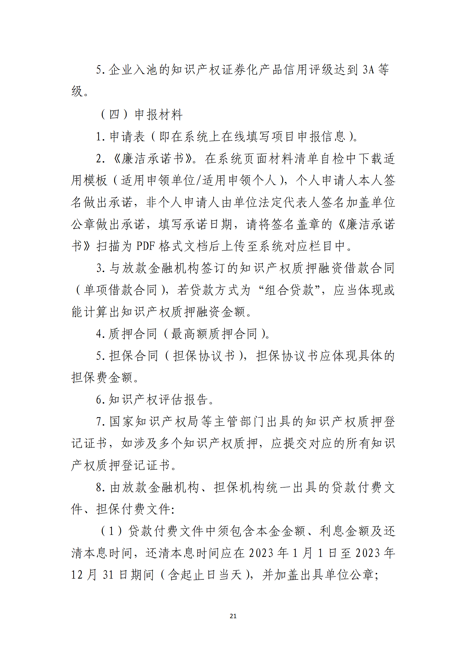 取得專利代理師資格獎勵5萬，再擁有法律資格證獎勵3萬，中級知識產(chǎn)權職稱獎勵3萬！