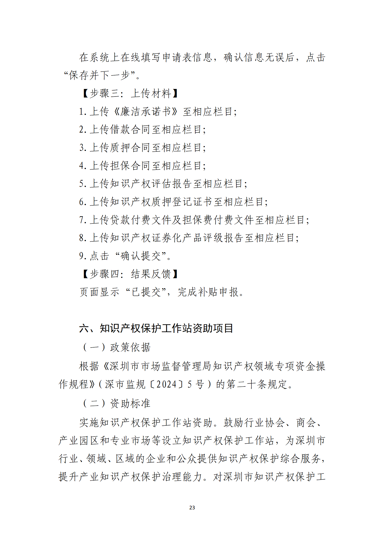 取得專利代理師資格獎勵5萬，再擁有法律資格證獎勵3萬，中級知識產(chǎn)權職稱獎勵3萬！