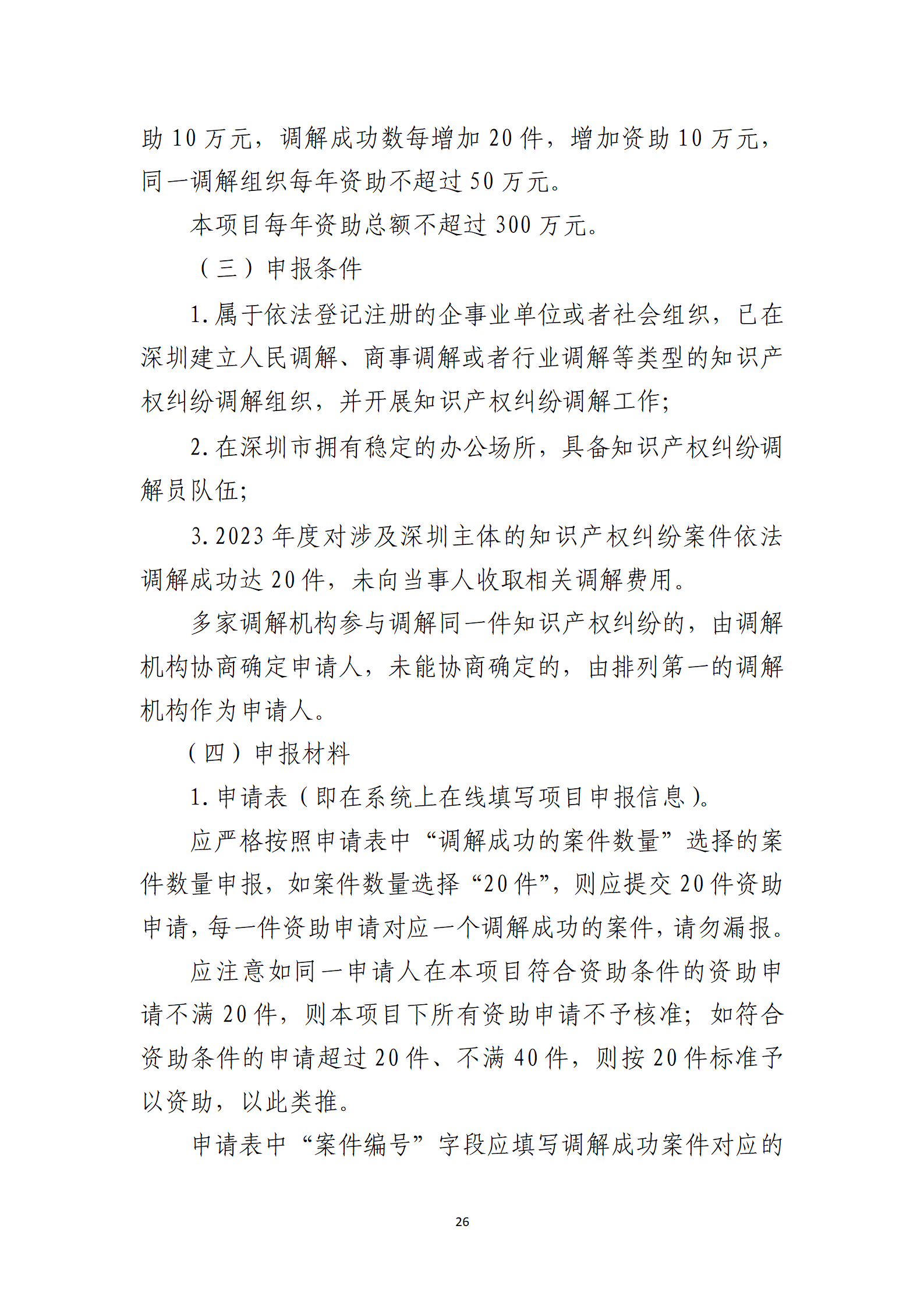 取得專利代理師資格獎勵5萬，再擁有法律資格證獎勵3萬，中級知識產(chǎn)權職稱獎勵3萬！