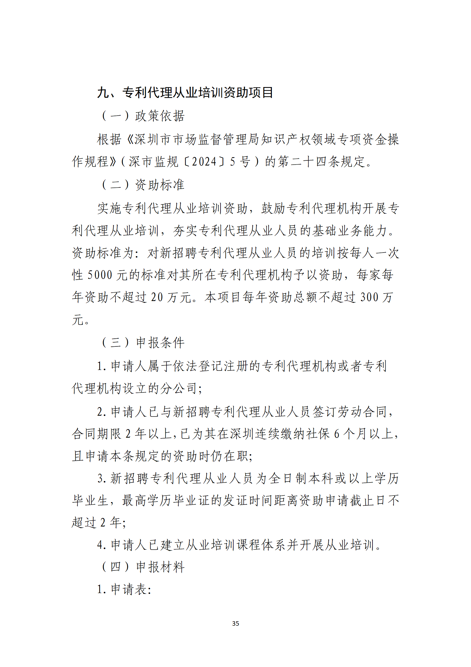 取得專利代理師資格獎勵5萬，再擁有法律資格證獎勵3萬，中級知識產(chǎn)權職稱獎勵3萬！