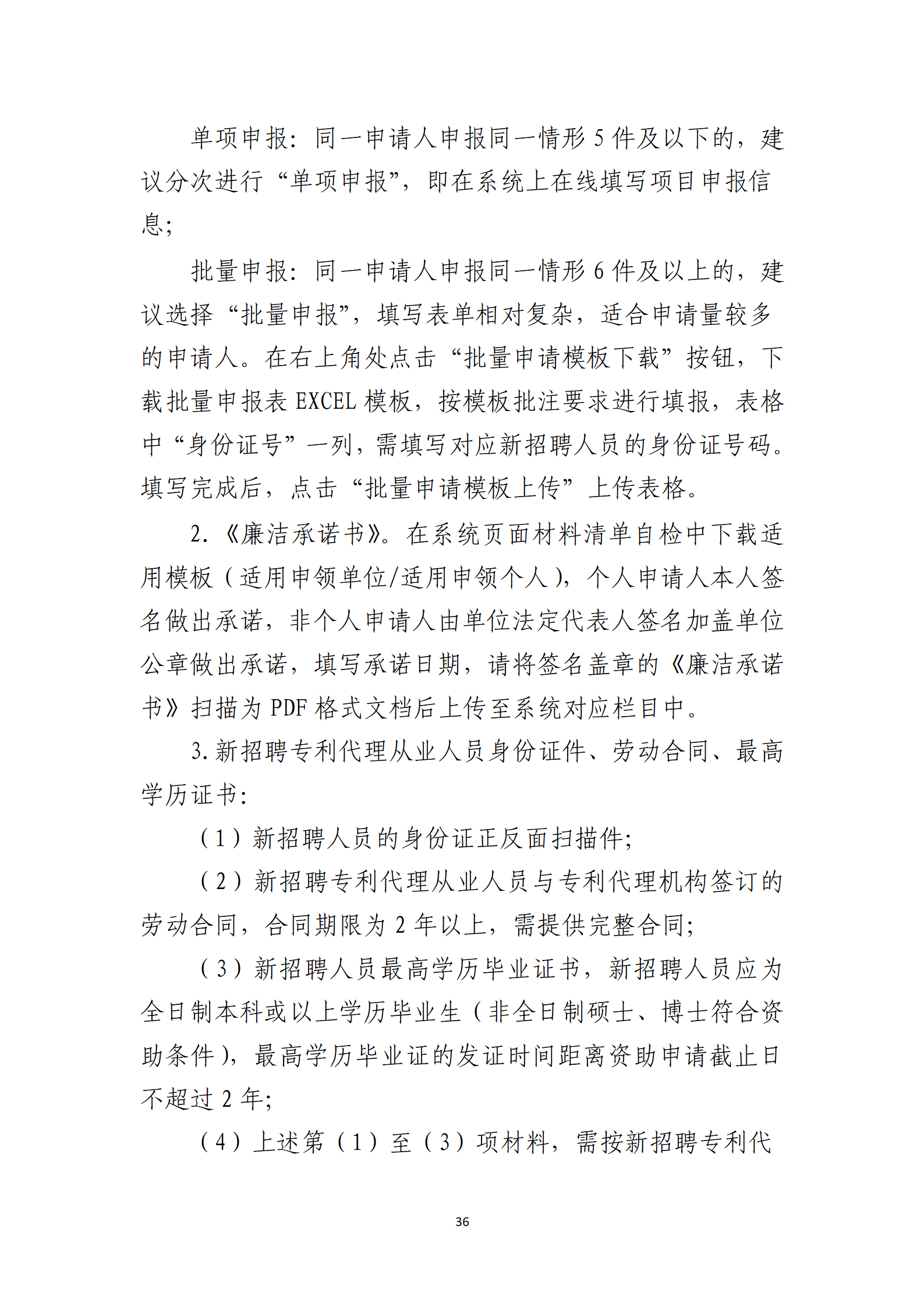 取得專利代理師資格獎勵5萬，再擁有法律資格證獎勵3萬，中級知識產(chǎn)權職稱獎勵3萬！