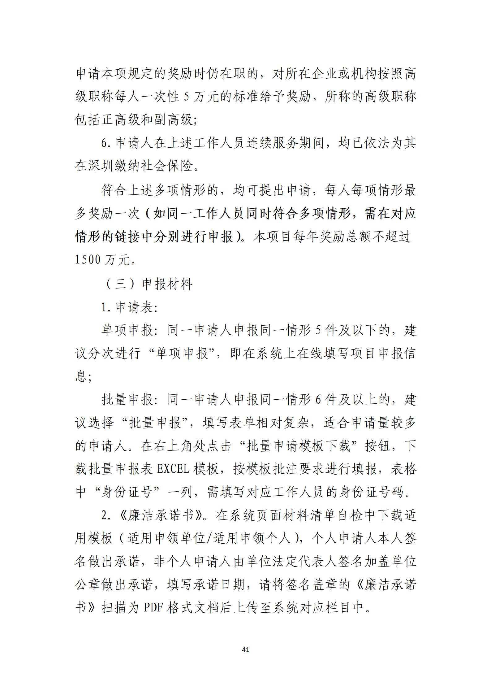 取得專利代理師資格獎勵5萬，再擁有法律資格證獎勵3萬，中級知識產(chǎn)權職稱獎勵3萬！