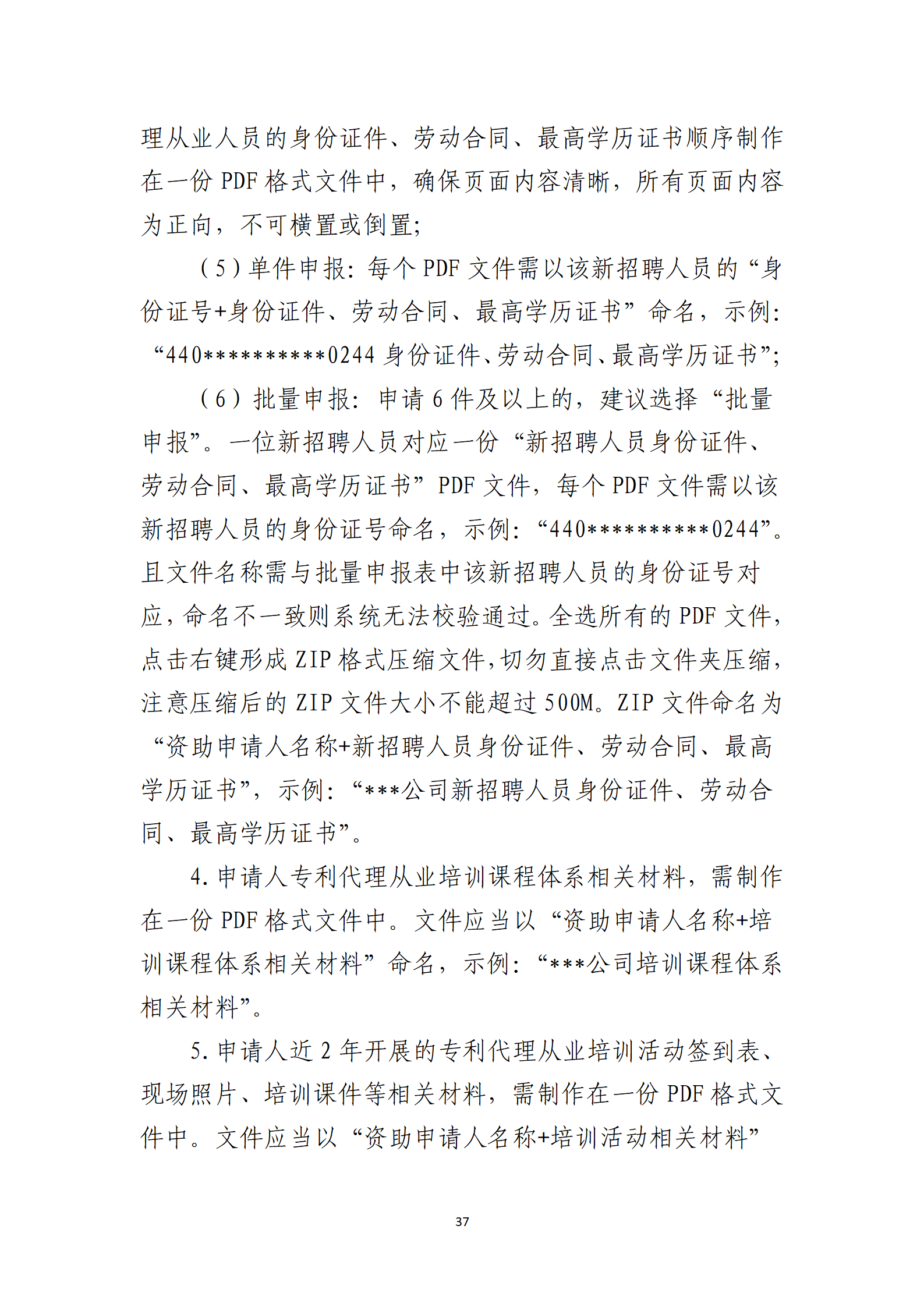 取得專利代理師資格獎勵5萬，再擁有法律資格證獎勵3萬，中級知識產(chǎn)權職稱獎勵3萬！