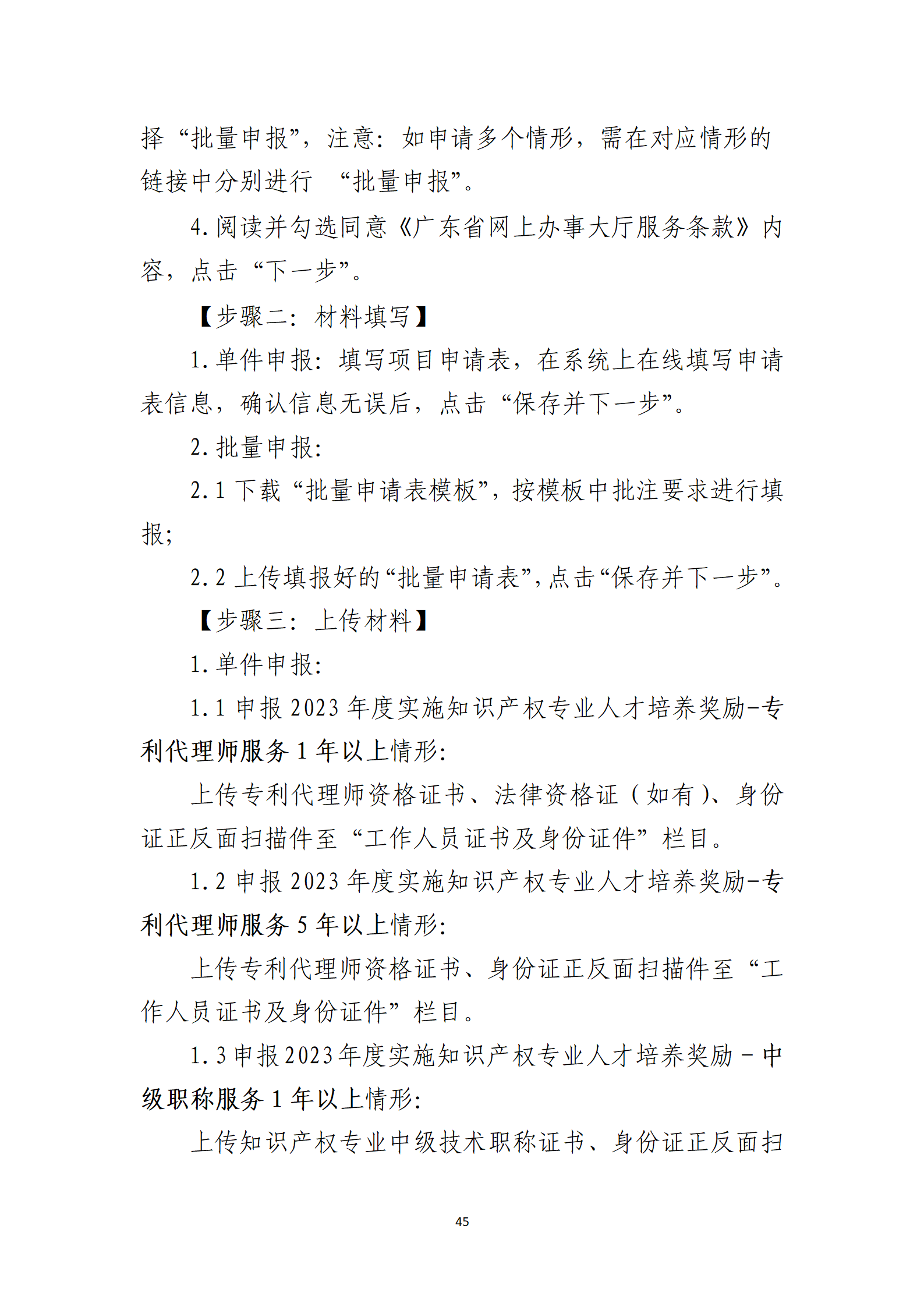 取得專利代理師資格獎勵5萬，再擁有法律資格證獎勵3萬，中級知識產(chǎn)權職稱獎勵3萬！