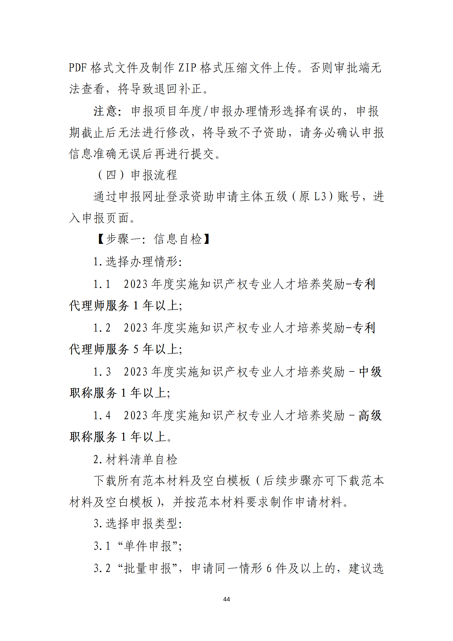 取得專利代理師資格獎勵5萬，再擁有法律資格證獎勵3萬，中級知識產(chǎn)權職稱獎勵3萬！