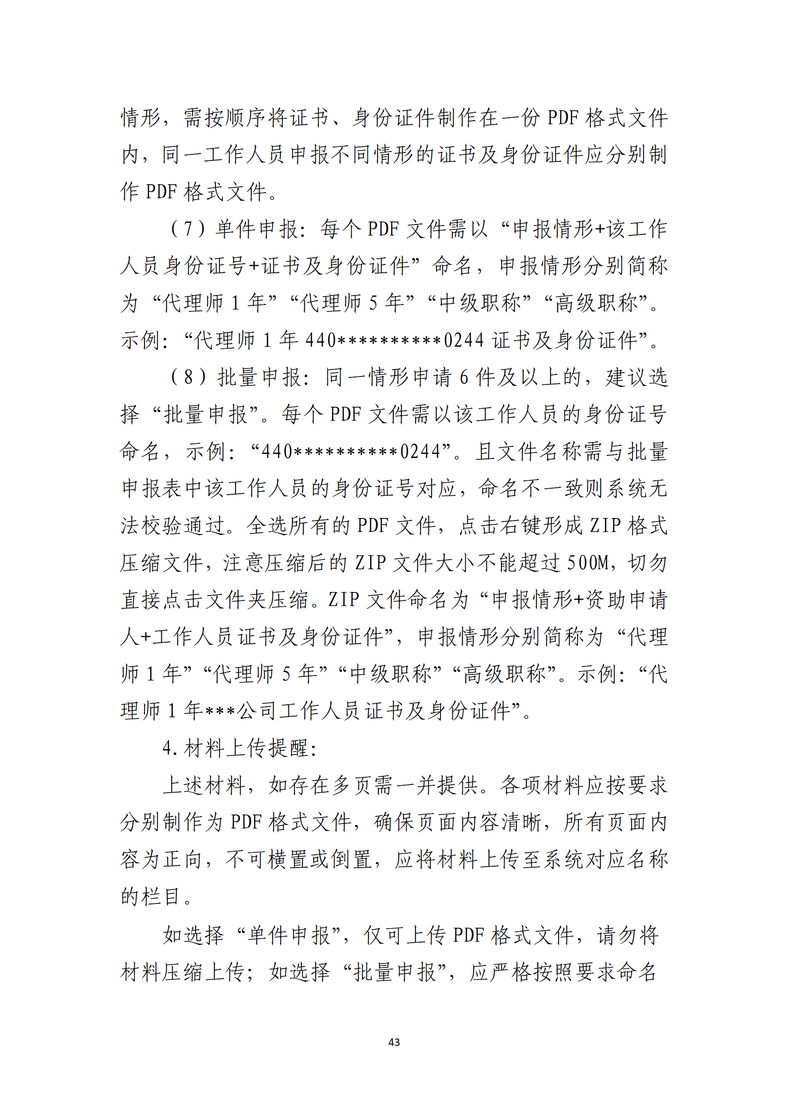 取得專利代理師資格獎勵5萬，再擁有法律資格證獎勵3萬，中級知識產(chǎn)權職稱獎勵3萬！