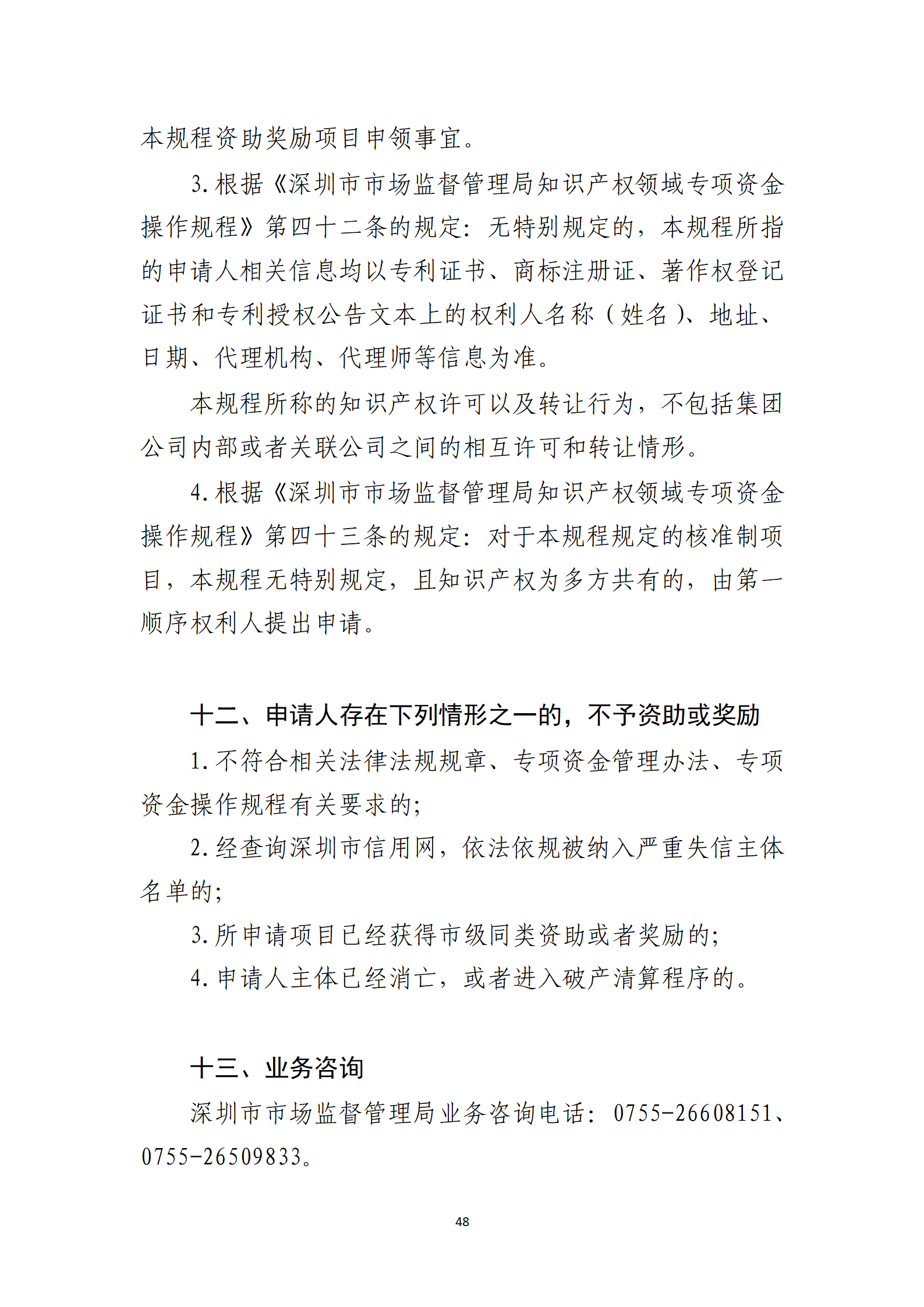 取得專利代理師資格獎勵5萬，再擁有法律資格證獎勵3萬，中級知識產(chǎn)權職稱獎勵3萬！