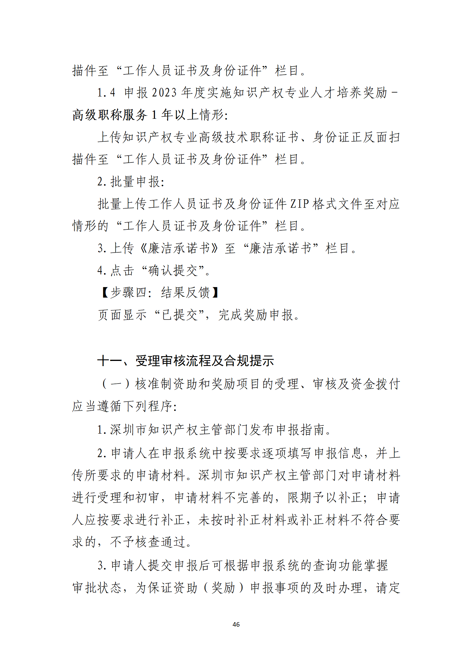 取得專利代理師資格獎勵5萬，再擁有法律資格證獎勵3萬，中級知識產(chǎn)權職稱獎勵3萬！