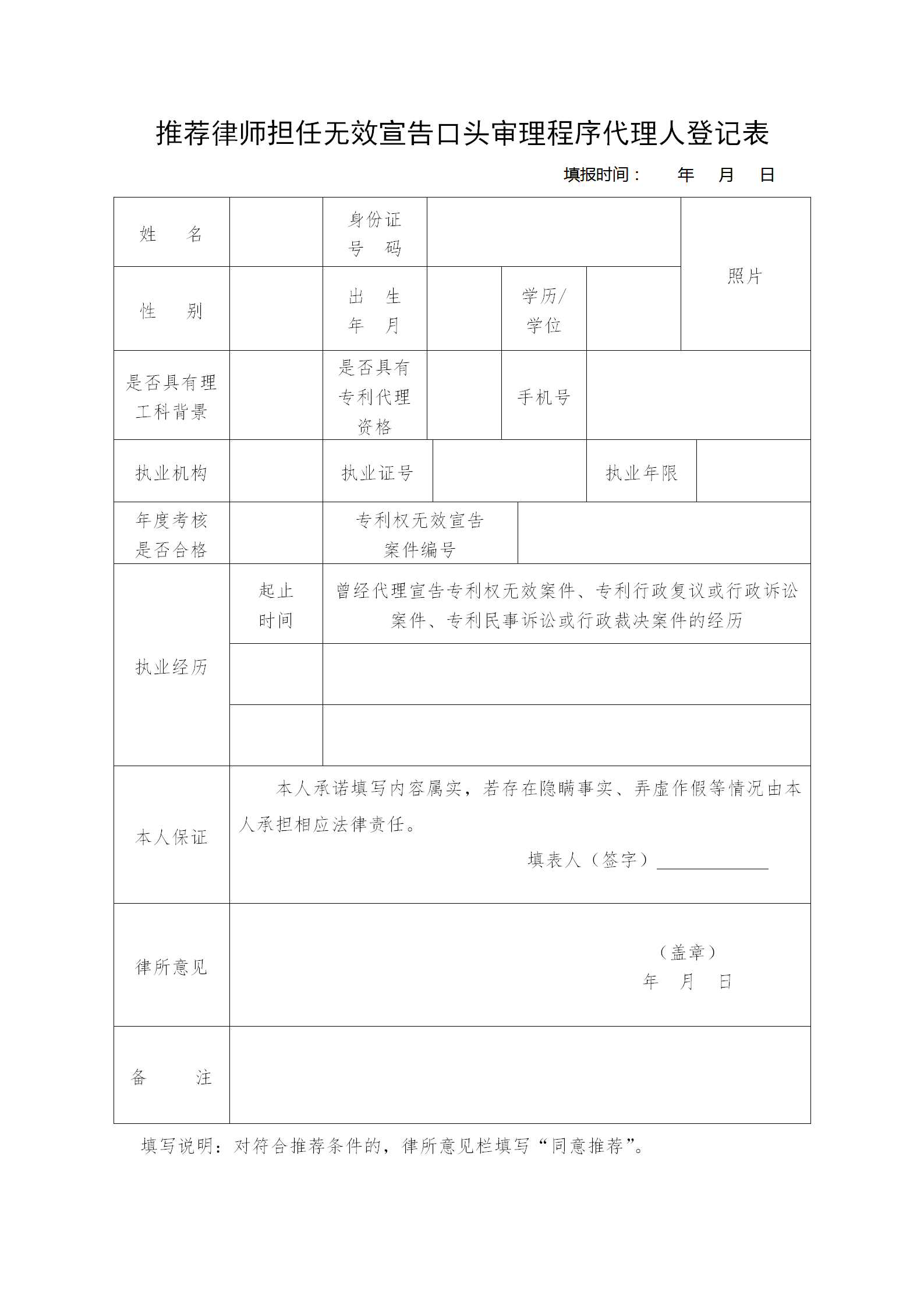 執(zhí)業(yè)年度考核合格的律師需具備這6種條件之一，方可參與專利權(quán)無效宣告程序口頭審理！