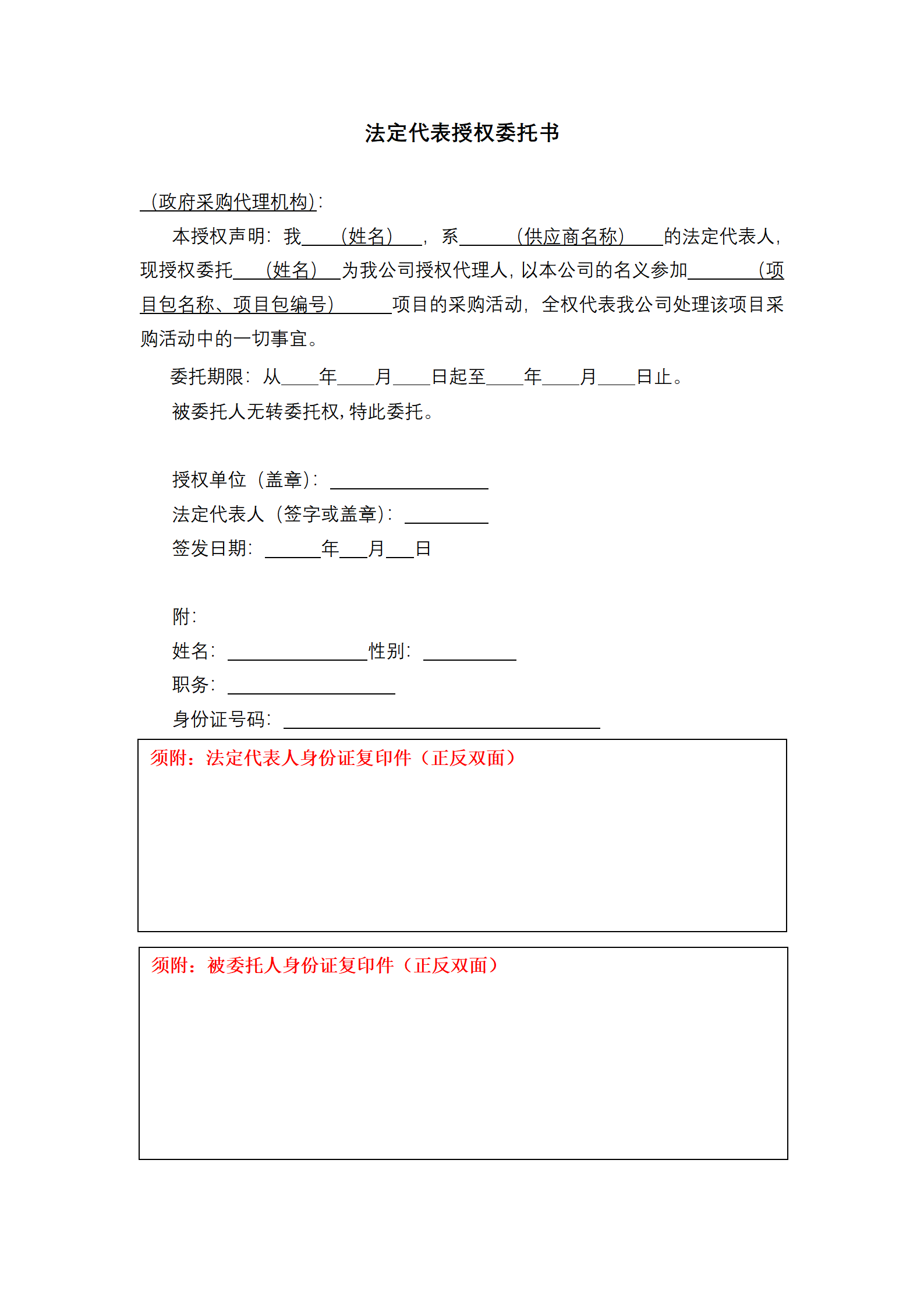 985高校采購代理要求授權(quán)率不低于80%，發(fā)明專利最高4200元，實(shí)用新型2500元！