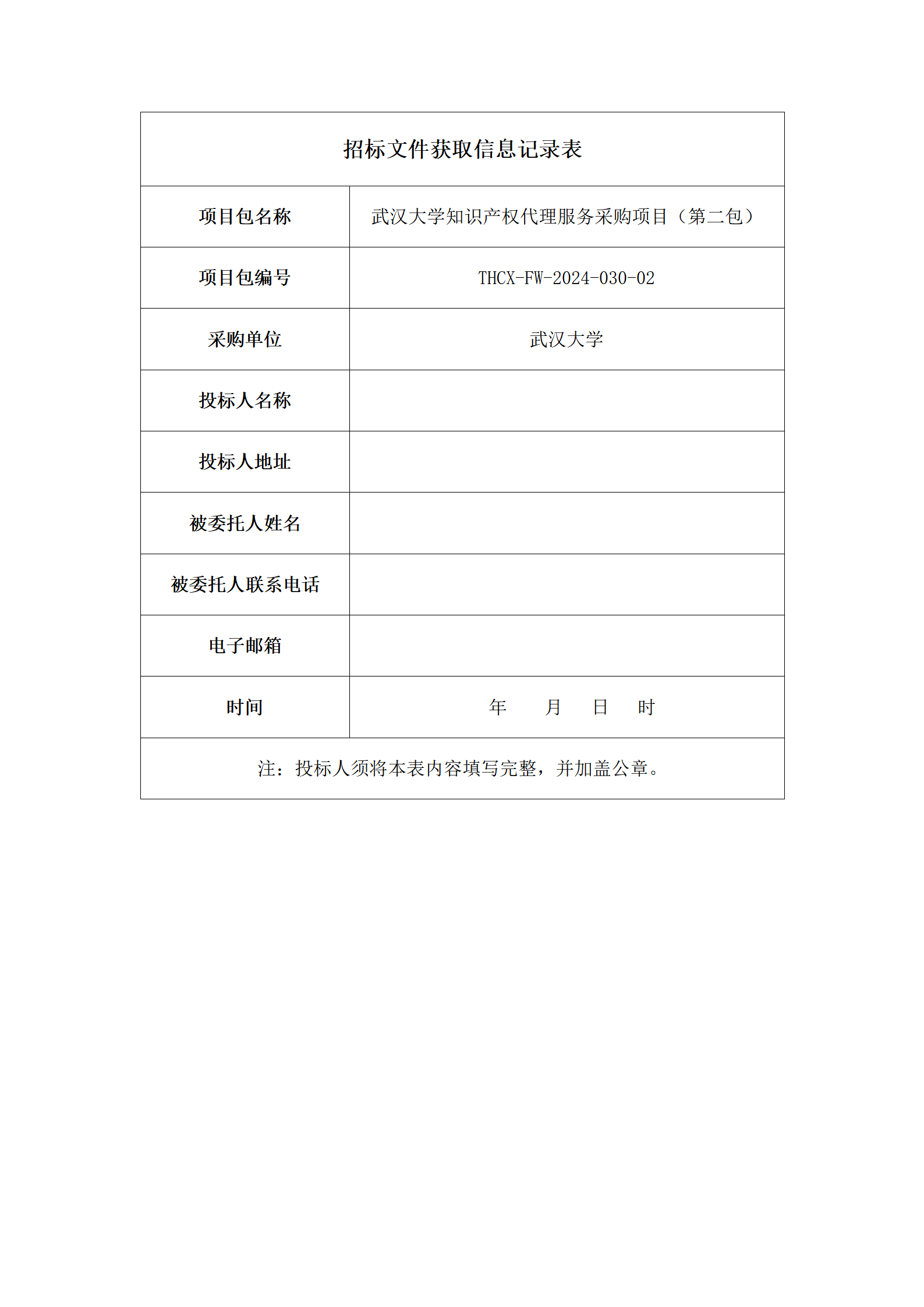 985高校采購代理要求授權(quán)率不低于80%，發(fā)明專利最高4200元，實(shí)用新型2500元！