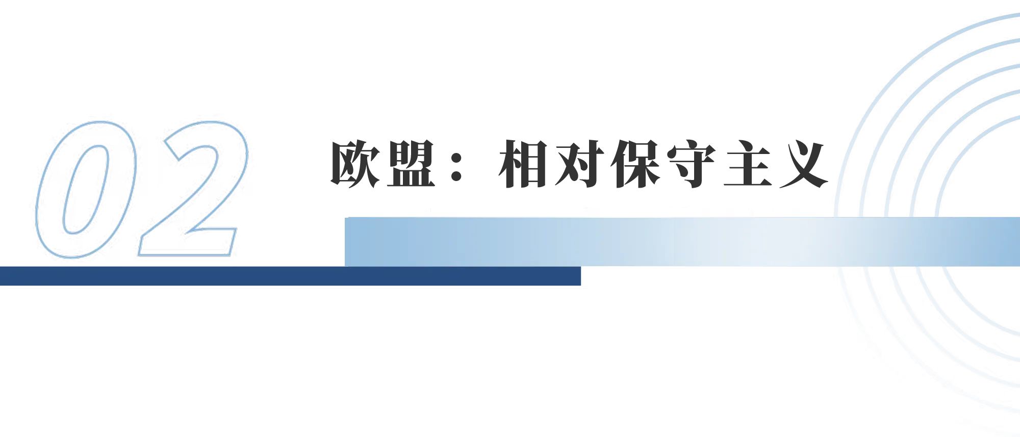 美歐關(guān)于氣味商標(biāo)注冊(cè)的規(guī)則實(shí)踐及啟示