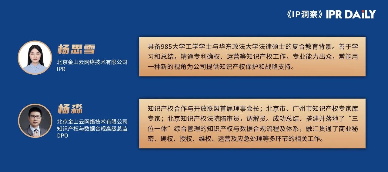 淺議AIGC服務提供者的法律困境——以“奧特曼案”的被告為視角