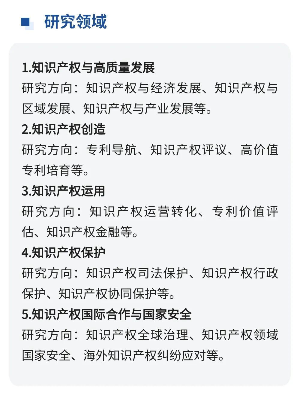 聘！國(guó)家知識(shí)產(chǎn)權(quán)局專利局專利審查協(xié)作廣東中心博士后科研工作站分站招聘「博士后研究人員1名」