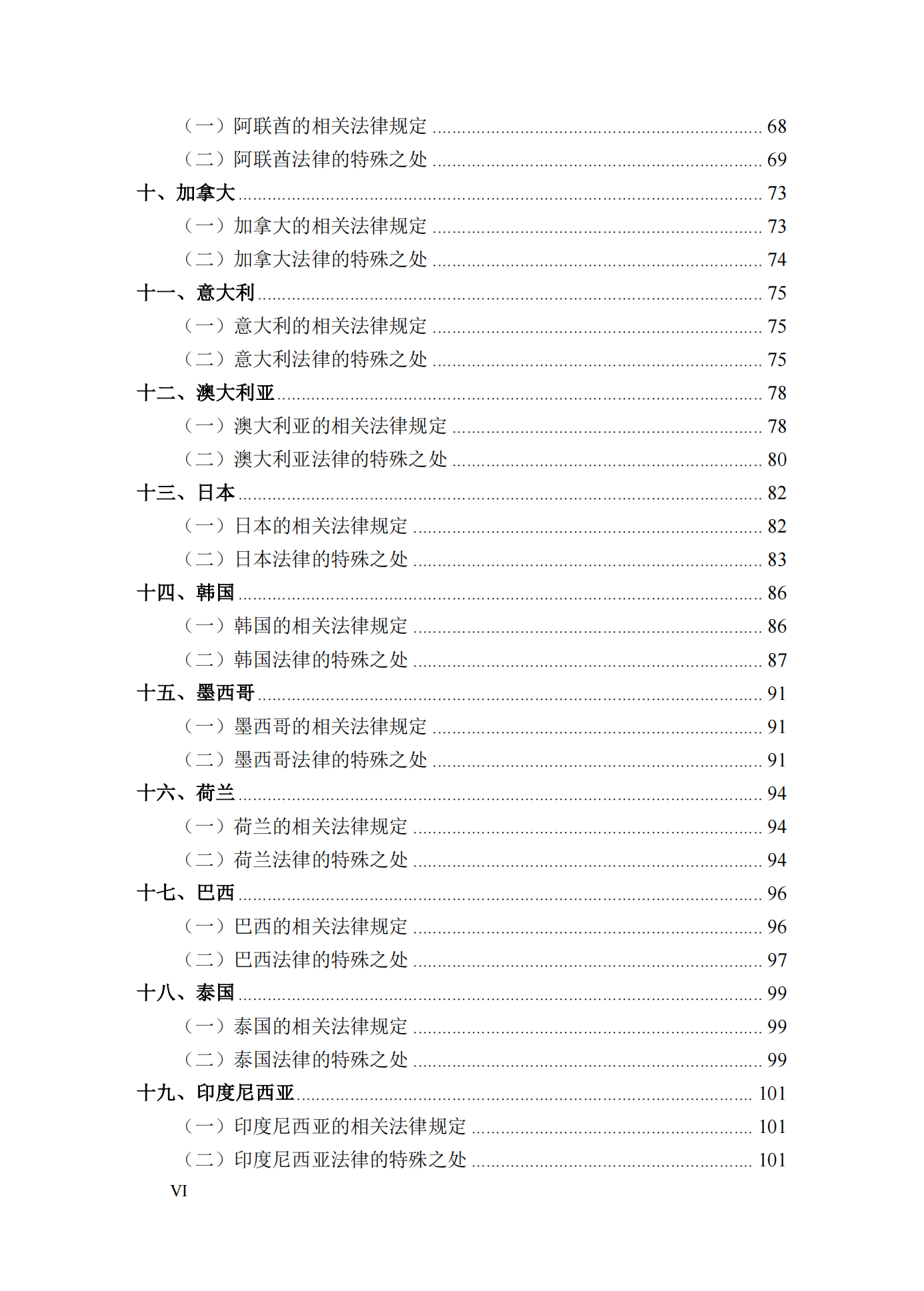 《境外展會知識產(chǎn)權糾紛應對指南》全文發(fā)布！