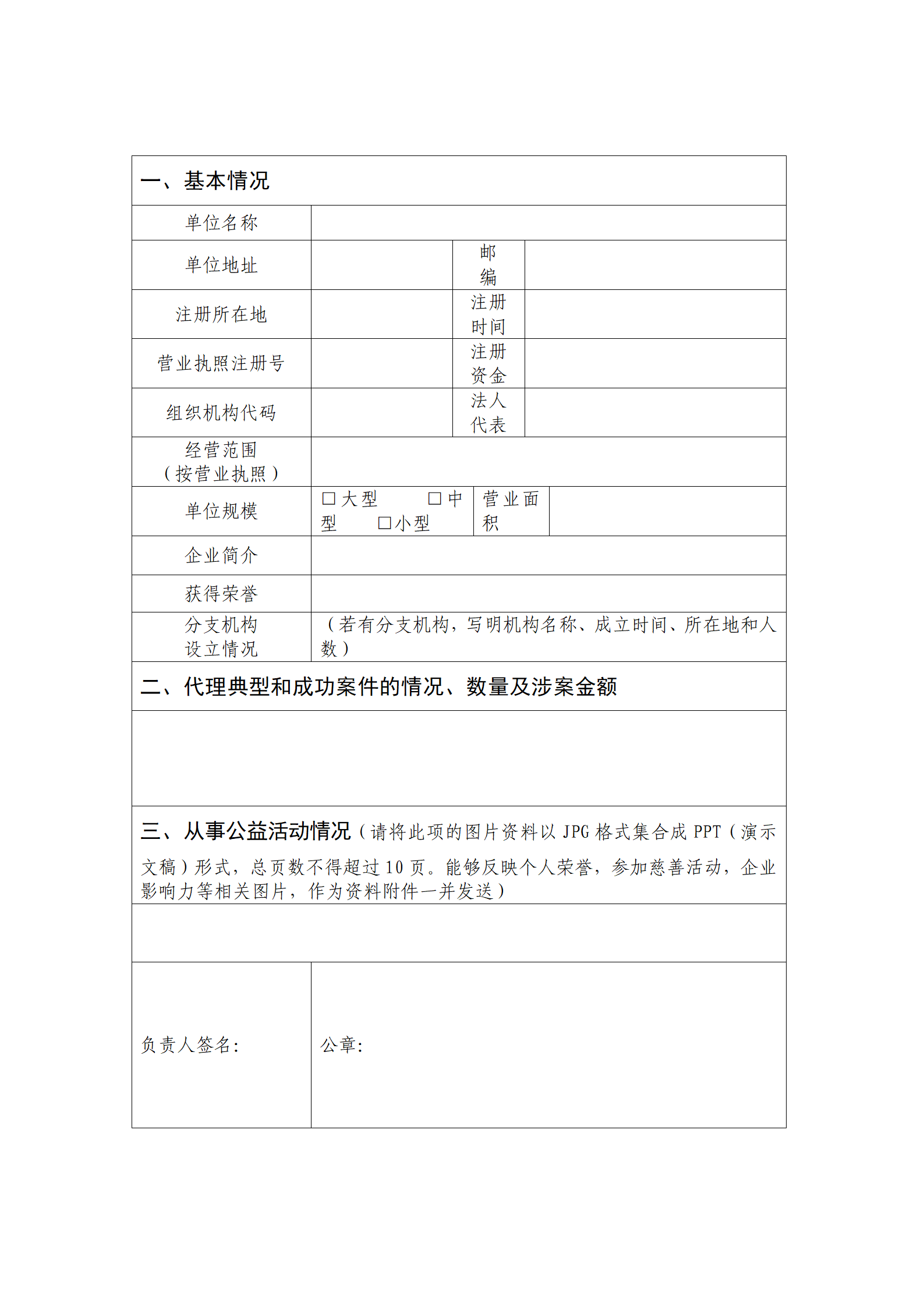 2023年度優(yōu)秀商標代理機構(gòu)、優(yōu)秀商標法務(wù)團隊及個人認定工作開始！