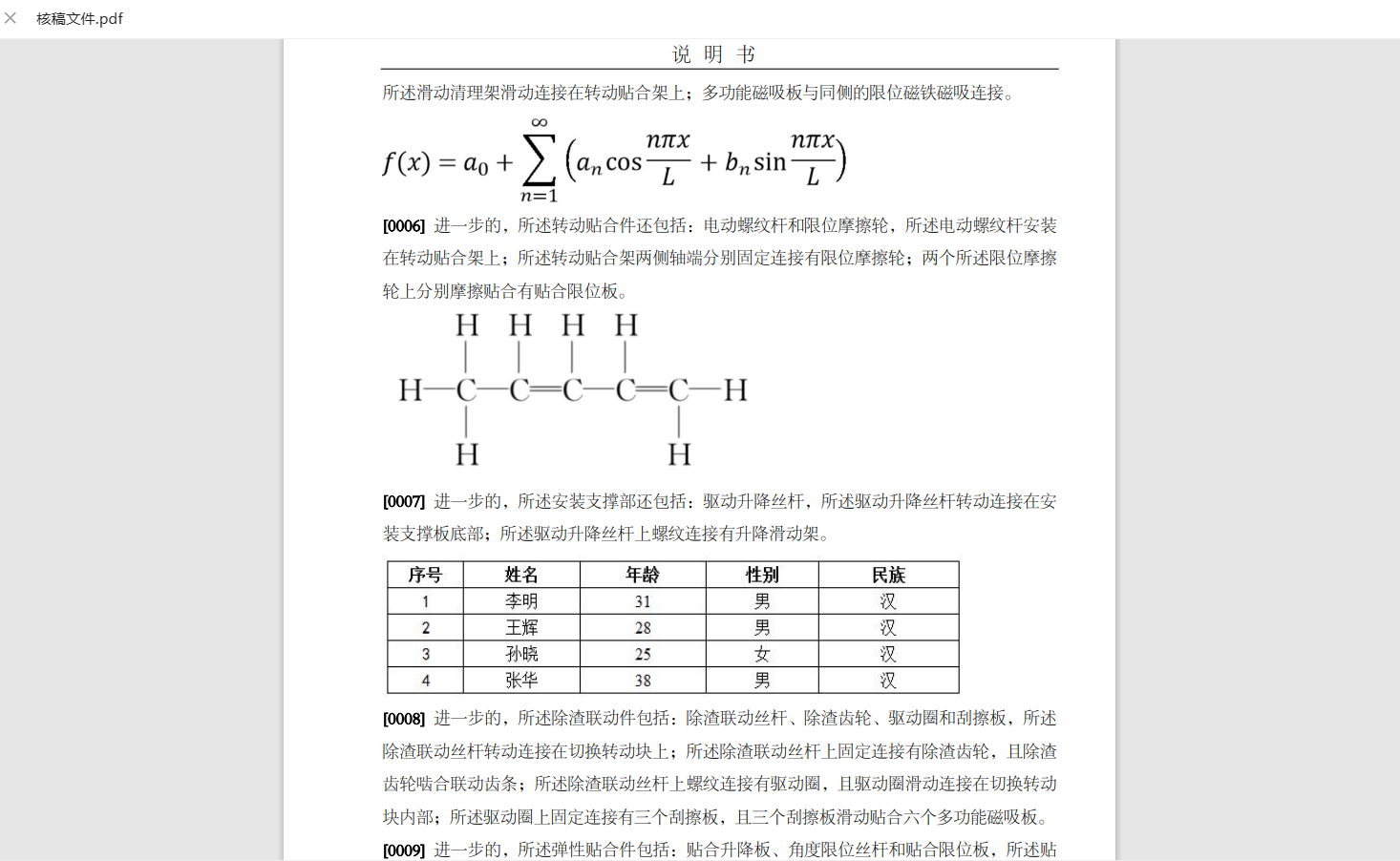 路浩集團(tuán)推出高效XML轉(zhuǎn)檔工具——開啟XML代碼化格式提交新篇章