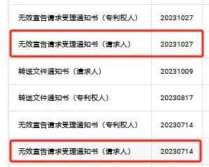 1.06億元訴訟告吹？ATL再撤一起對珠海冠宇的專利訴訟