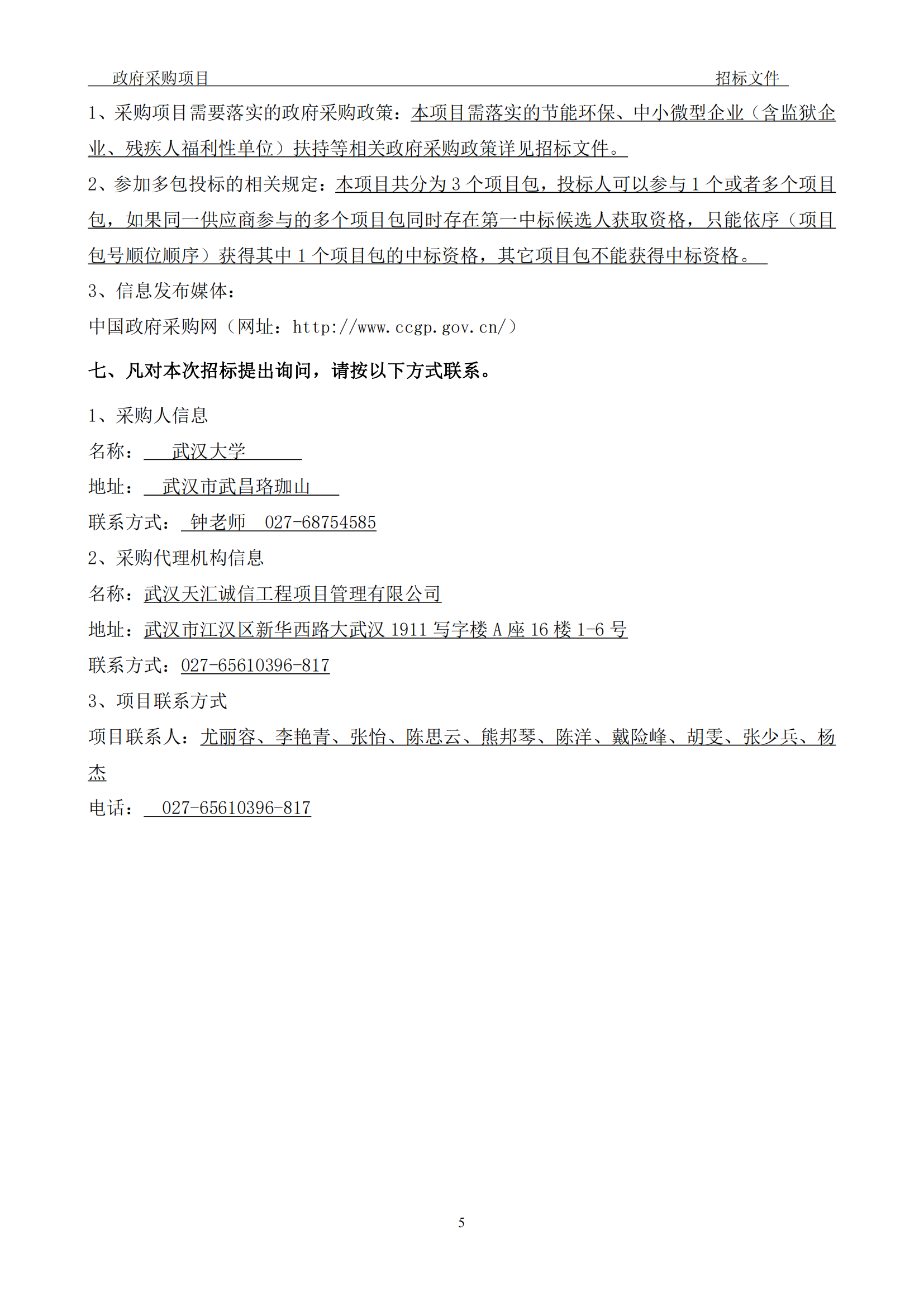 發(fā)明專利最高3900元，實(shí)用新型2100元，發(fā)明專利授權(quán)率不低于80%！3家代理機(jī)構(gòu)中標(biāo)