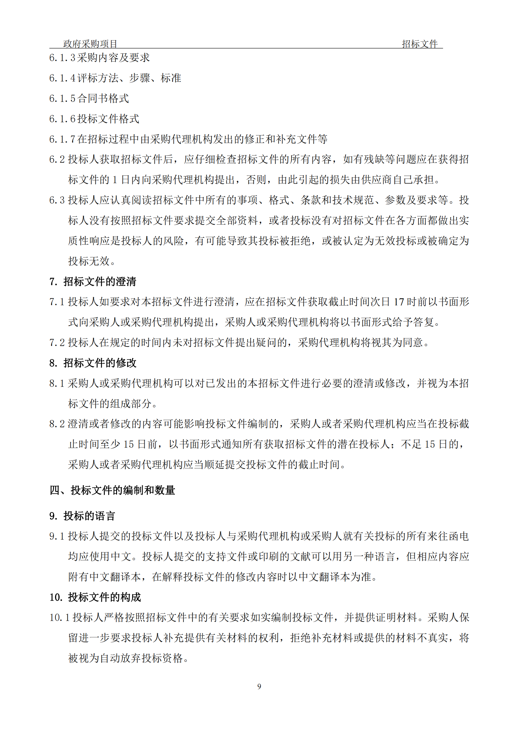 發(fā)明專利最高3900元，實(shí)用新型2100元，發(fā)明專利授權(quán)率不低于80%！3家代理機(jī)構(gòu)中標(biāo)