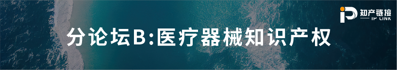 五月送書活動倒計(jì)時4天！第三屆知識產(chǎn)權(quán)行業(yè)論壇（iPiF2024）報(bào)名火熱進(jìn)行中！