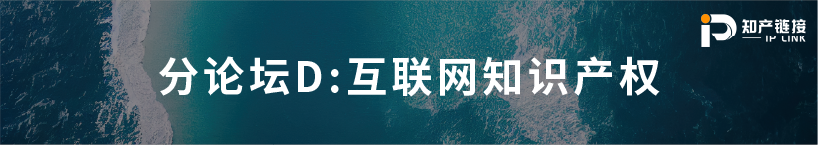 五月送書活動倒計(jì)時4天！第三屆知識產(chǎn)權(quán)行業(yè)論壇（iPiF2024）報(bào)名火熱進(jìn)行中！