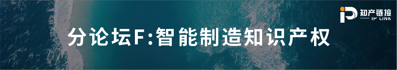 五月送書活動倒計(jì)時4天！第三屆知識產(chǎn)權(quán)行業(yè)論壇（iPiF2024）報(bào)名火熱進(jìn)行中！