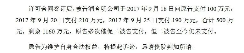 許可合同中專利全部無效，無效請求人竟是被許可方