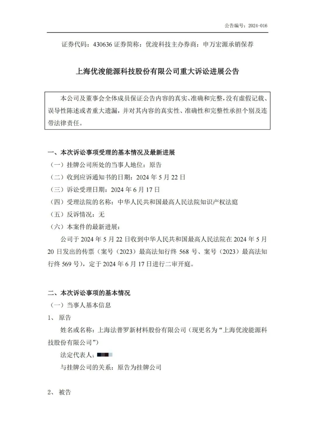 許可合同中專利全部無效，無效請求人竟是被許可方