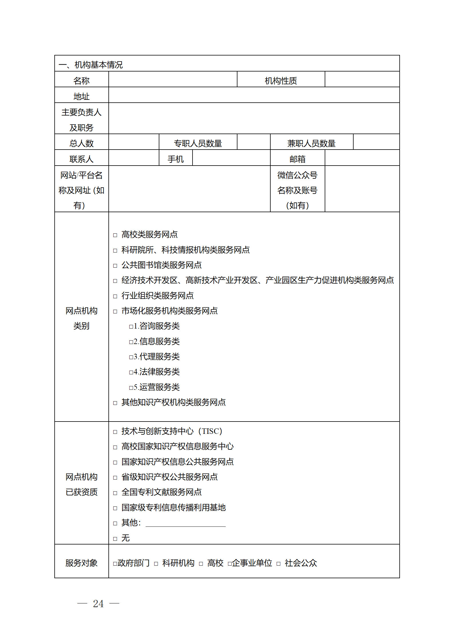 建議收藏！《廣州市知識(shí)產(chǎn)權(quán)公共服務(wù)網(wǎng)點(diǎn)管理辦法》印發(fā)