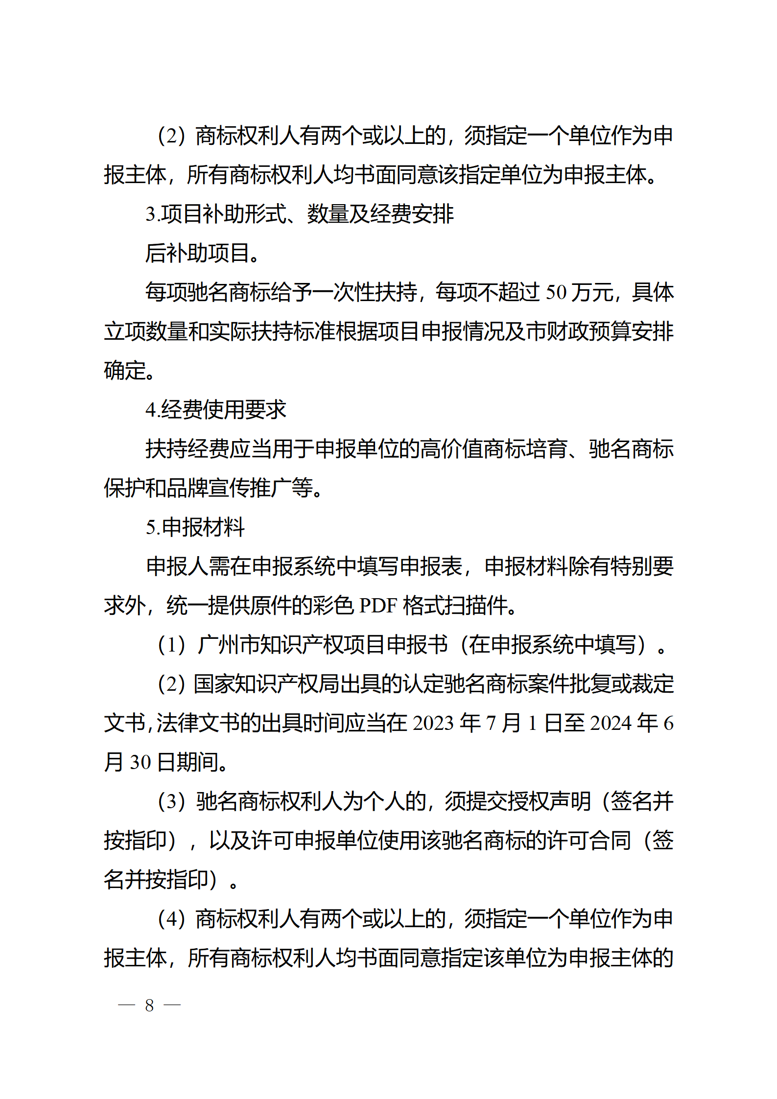 對完成專利代理師首次執(zhí)業(yè)備案的專利代理機(jī)構(gòu)，扶持不超過1萬元