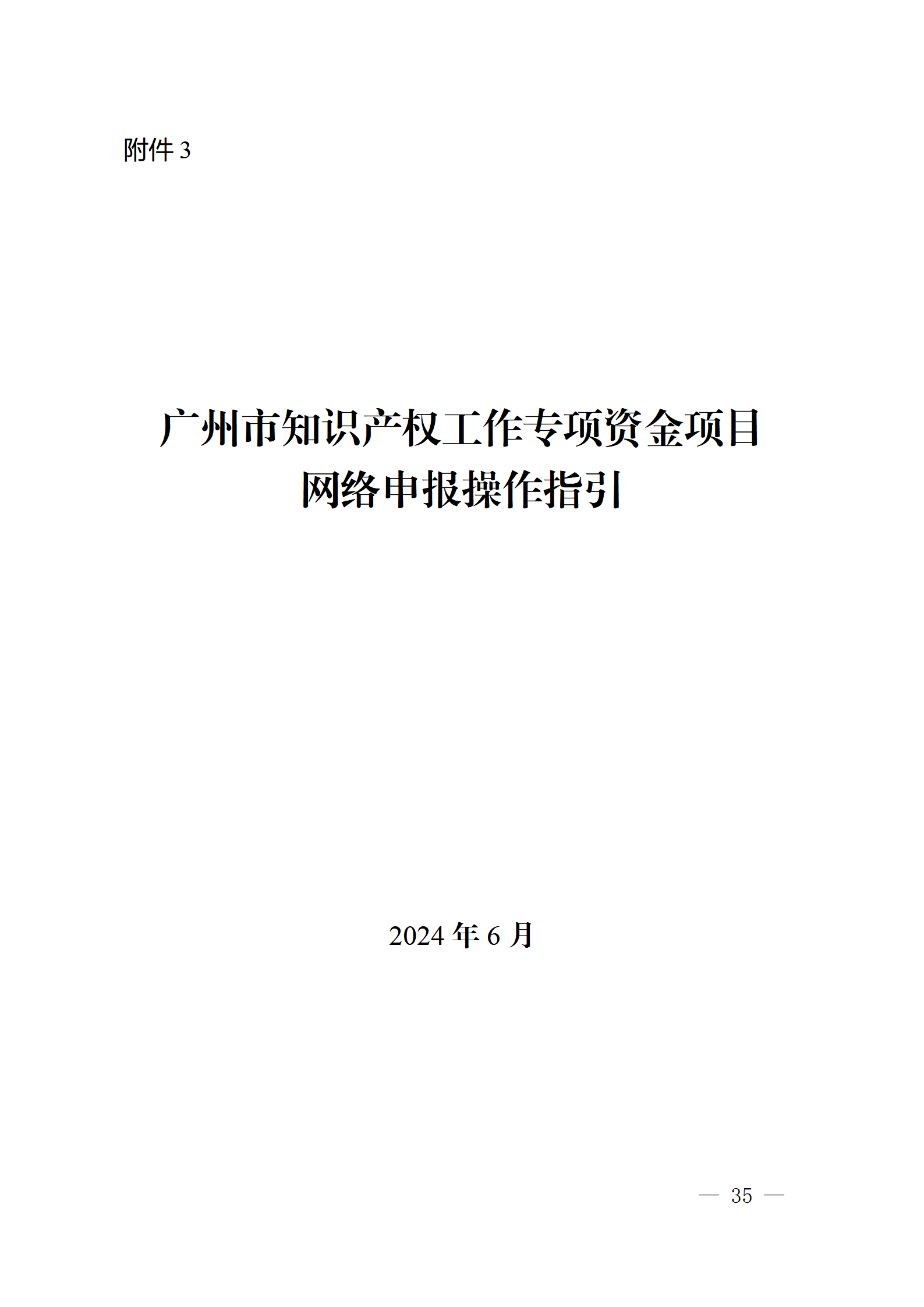 對完成專利代理師首次執(zhí)業(yè)備案的專利代理機(jī)構(gòu)，扶持不超過1萬元