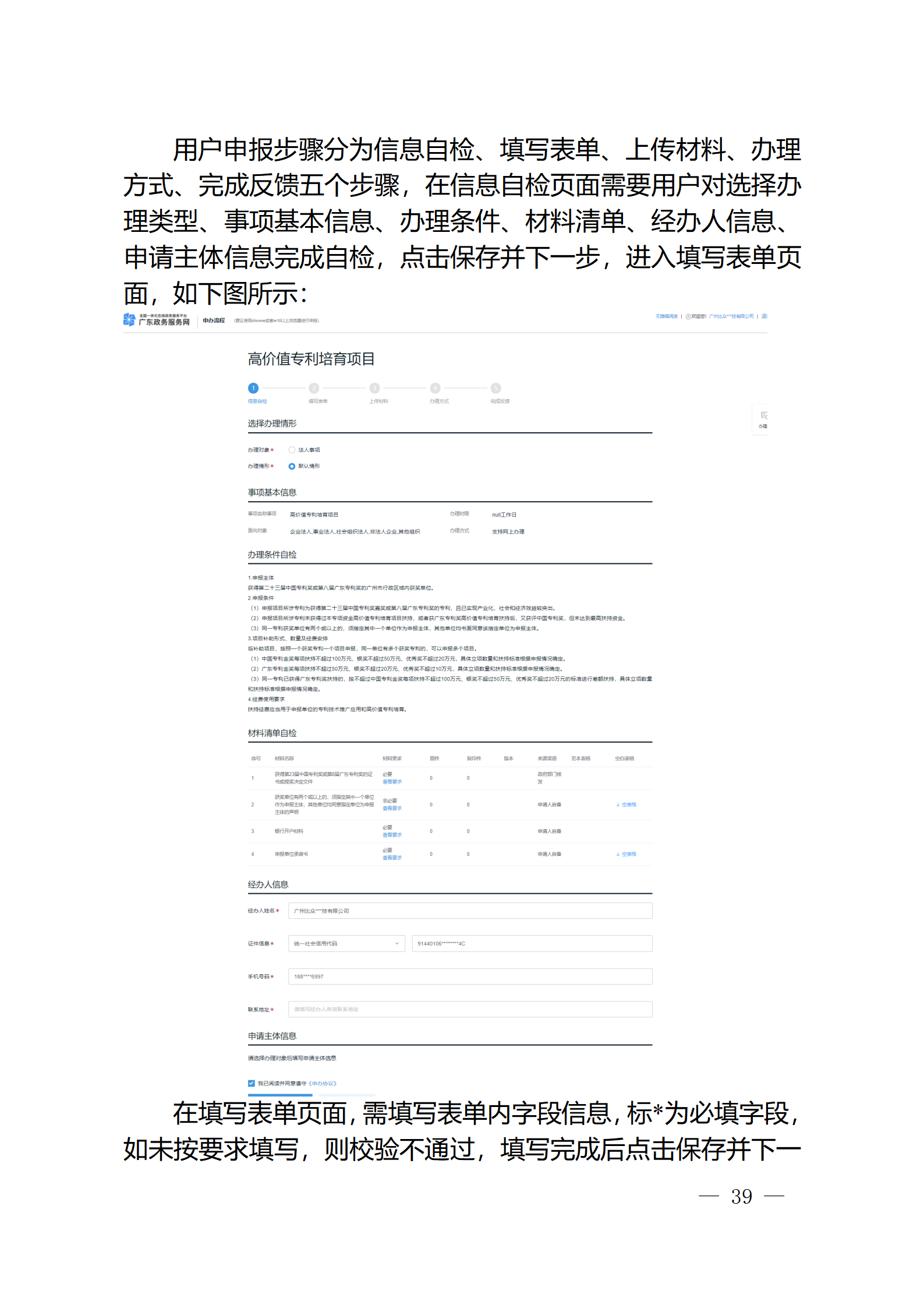 對完成專利代理師首次執(zhí)業(yè)備案的專利代理機(jī)構(gòu)，扶持不超過1萬元