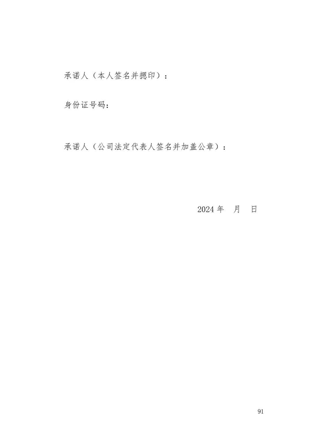 6.4億！判賠數(shù)額創(chuàng)新高，新能源汽車技術(shù)秘密第一大案終審落槌 | 附判決書