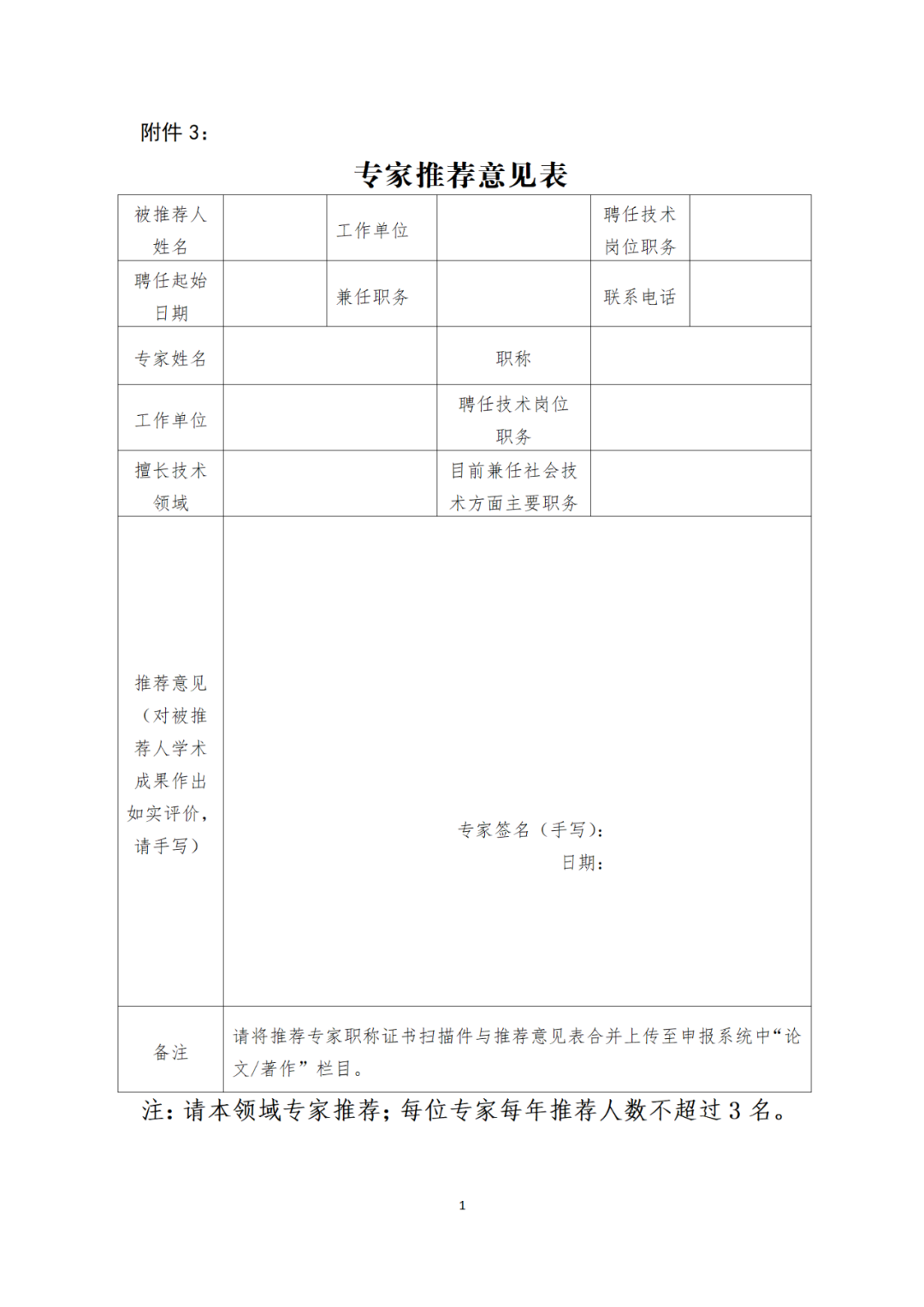 通過(guò)法考和專利代理師資格考試，同等條件下優(yōu)先推薦知識(shí)產(chǎn)權(quán)高級(jí)職稱評(píng)審｜附通知