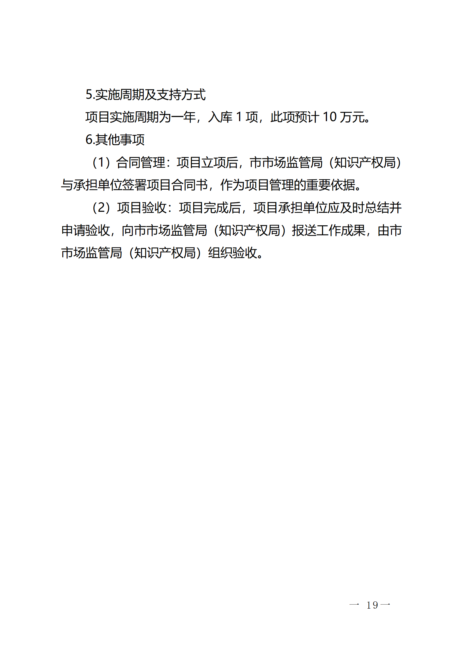 16個(gè)知識(shí)產(chǎn)權(quán)促進(jìn)類項(xiàng)目！潮州市2024年知識(shí)產(chǎn)權(quán)促進(jìn)類項(xiàng)目開始申報(bào)