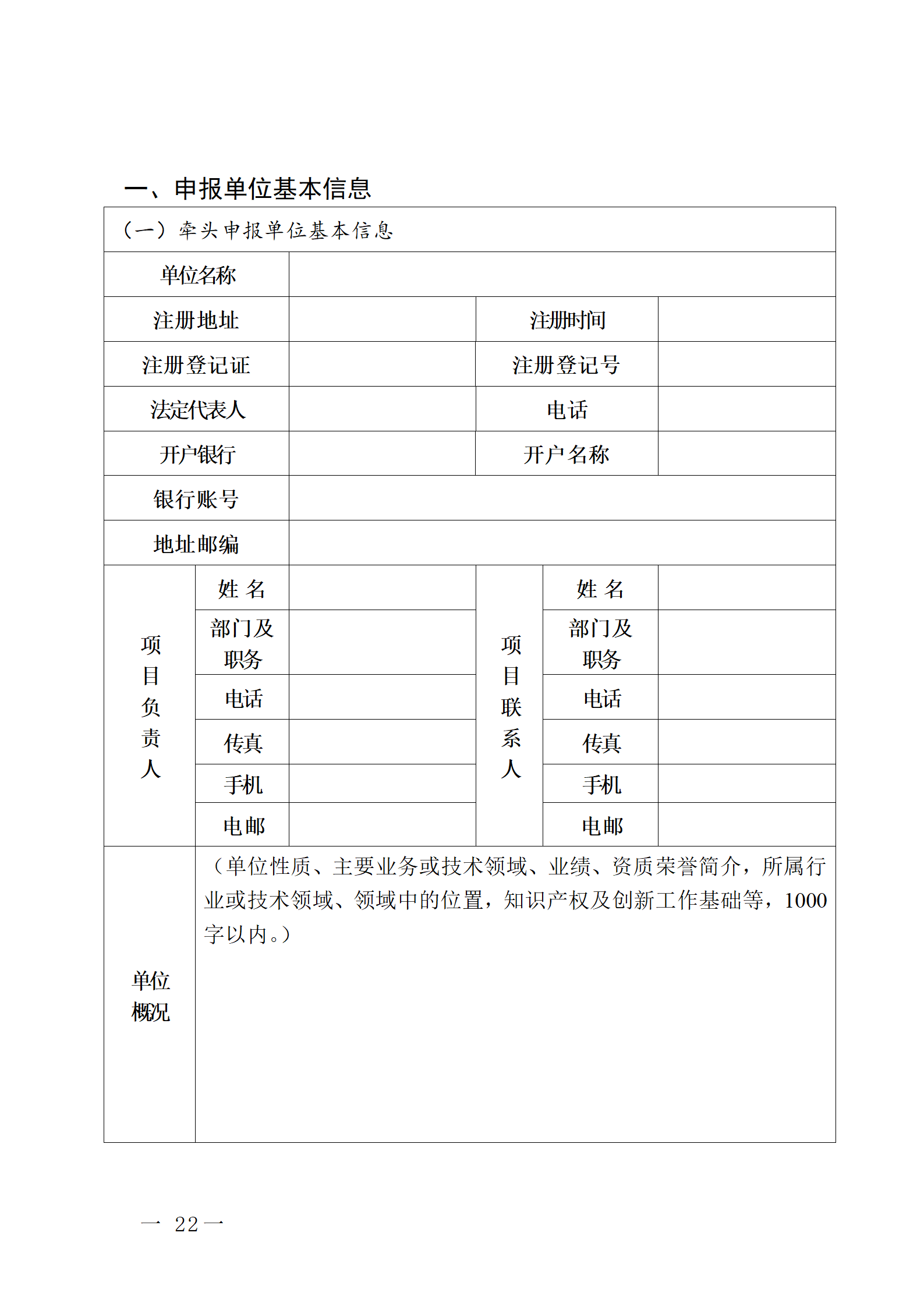 16個(gè)知識(shí)產(chǎn)權(quán)促進(jìn)類項(xiàng)目！潮州市2024年知識(shí)產(chǎn)權(quán)促進(jìn)類項(xiàng)目開始申報(bào)