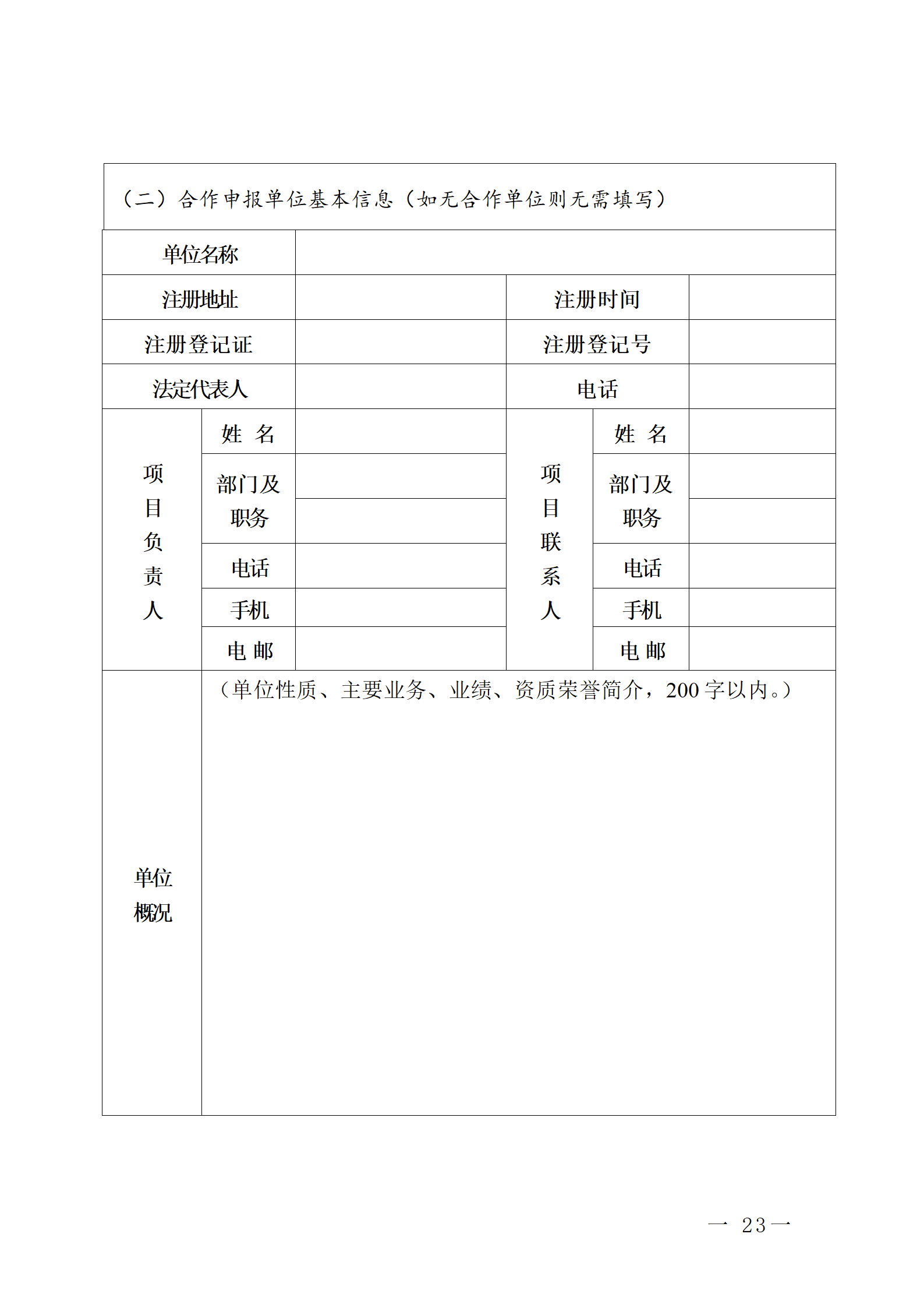 16個(gè)知識(shí)產(chǎn)權(quán)促進(jìn)類項(xiàng)目！潮州市2024年知識(shí)產(chǎn)權(quán)促進(jìn)類項(xiàng)目開始申報(bào)