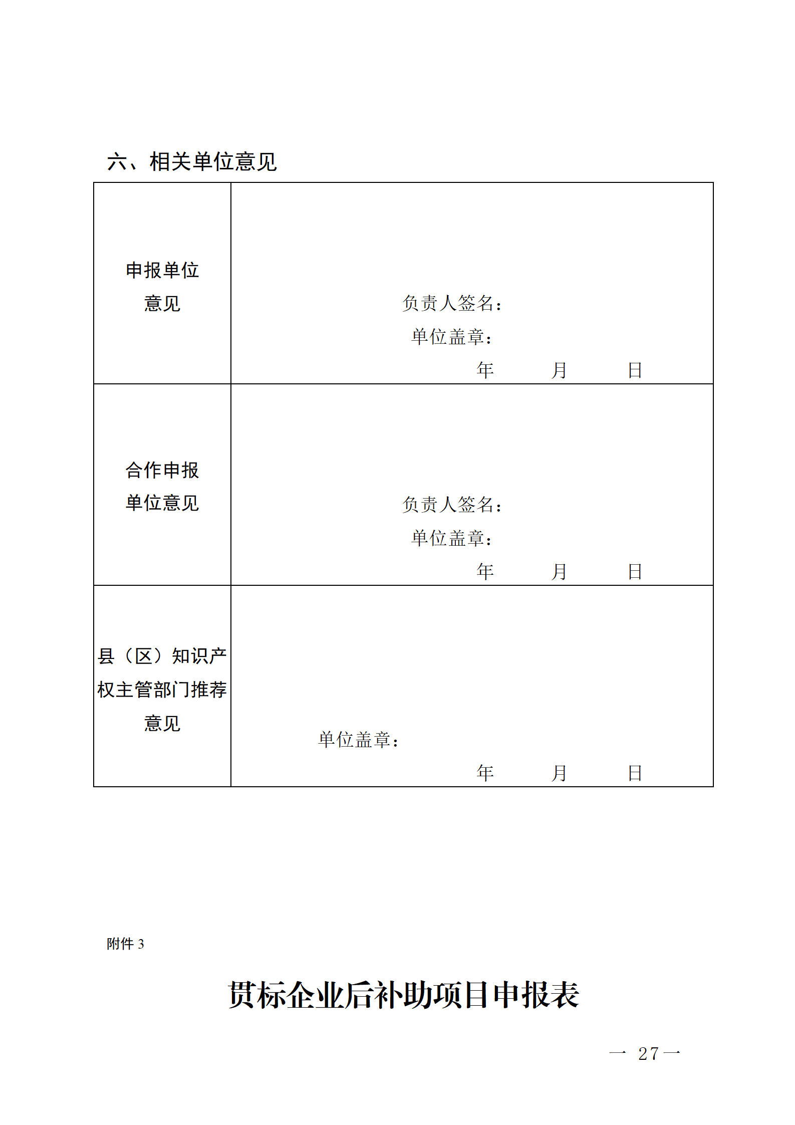 16個(gè)知識(shí)產(chǎn)權(quán)促進(jìn)類項(xiàng)目！潮州市2024年知識(shí)產(chǎn)權(quán)促進(jìn)類項(xiàng)目開始申報(bào)