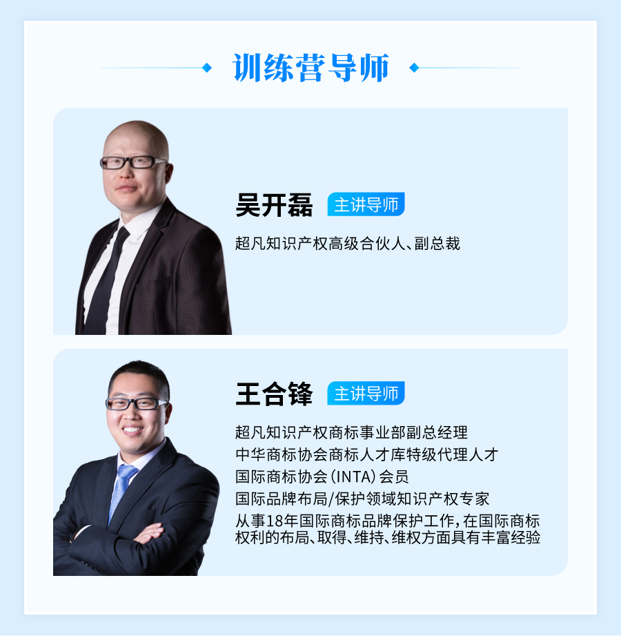 預約參會 | 企業(yè)品牌法務賦能系列訓練營——企業(yè)國際商標注冊與使用風險排查應對實務技能班