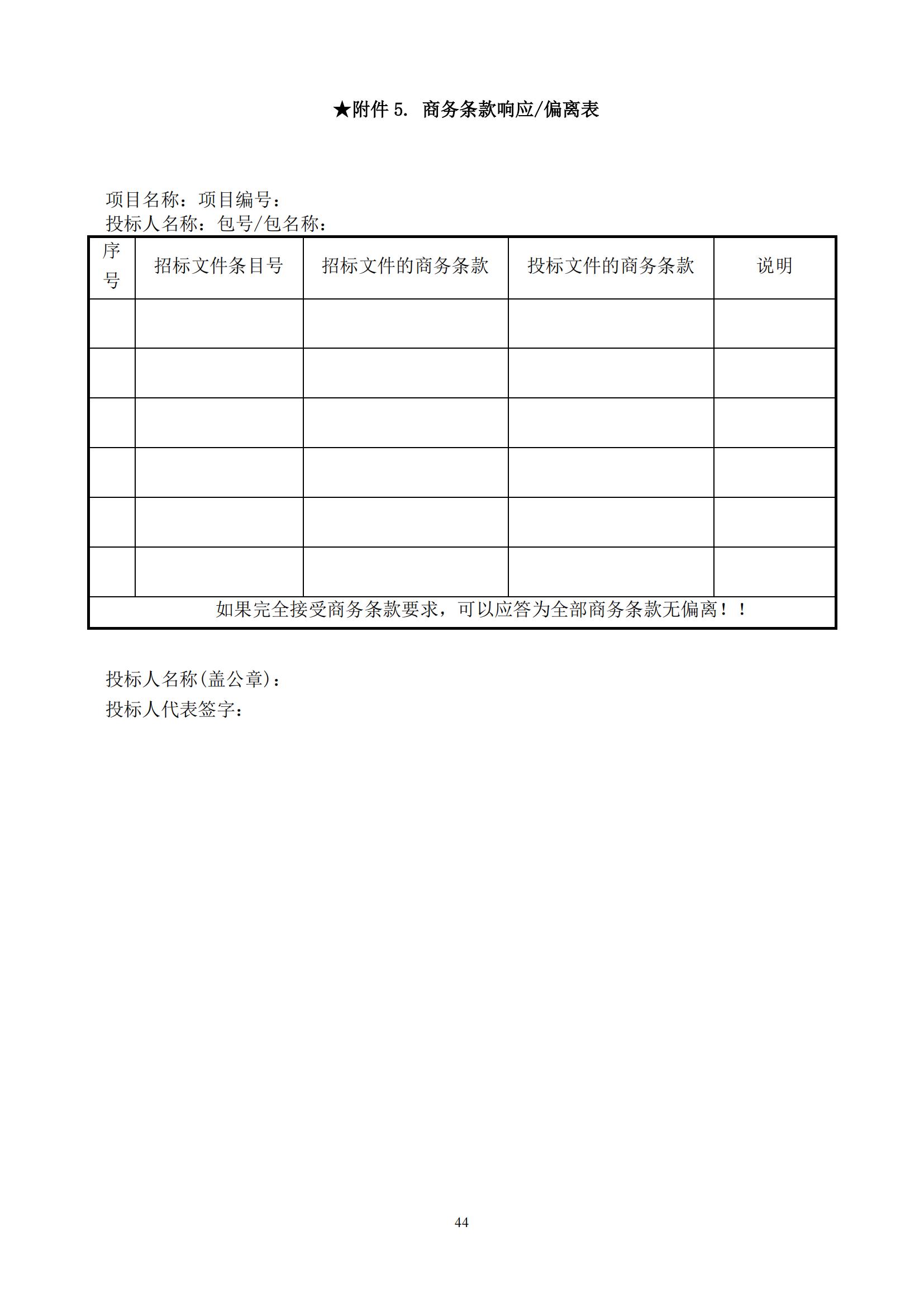 發(fā)明專利最高限價(jià)3800元，實(shí)用新型2000元，若代理專利非正常則退費(fèi)！中國(guó)科學(xué)院某研究所知識(shí)產(chǎn)權(quán)代理采購中標(biāo)公告