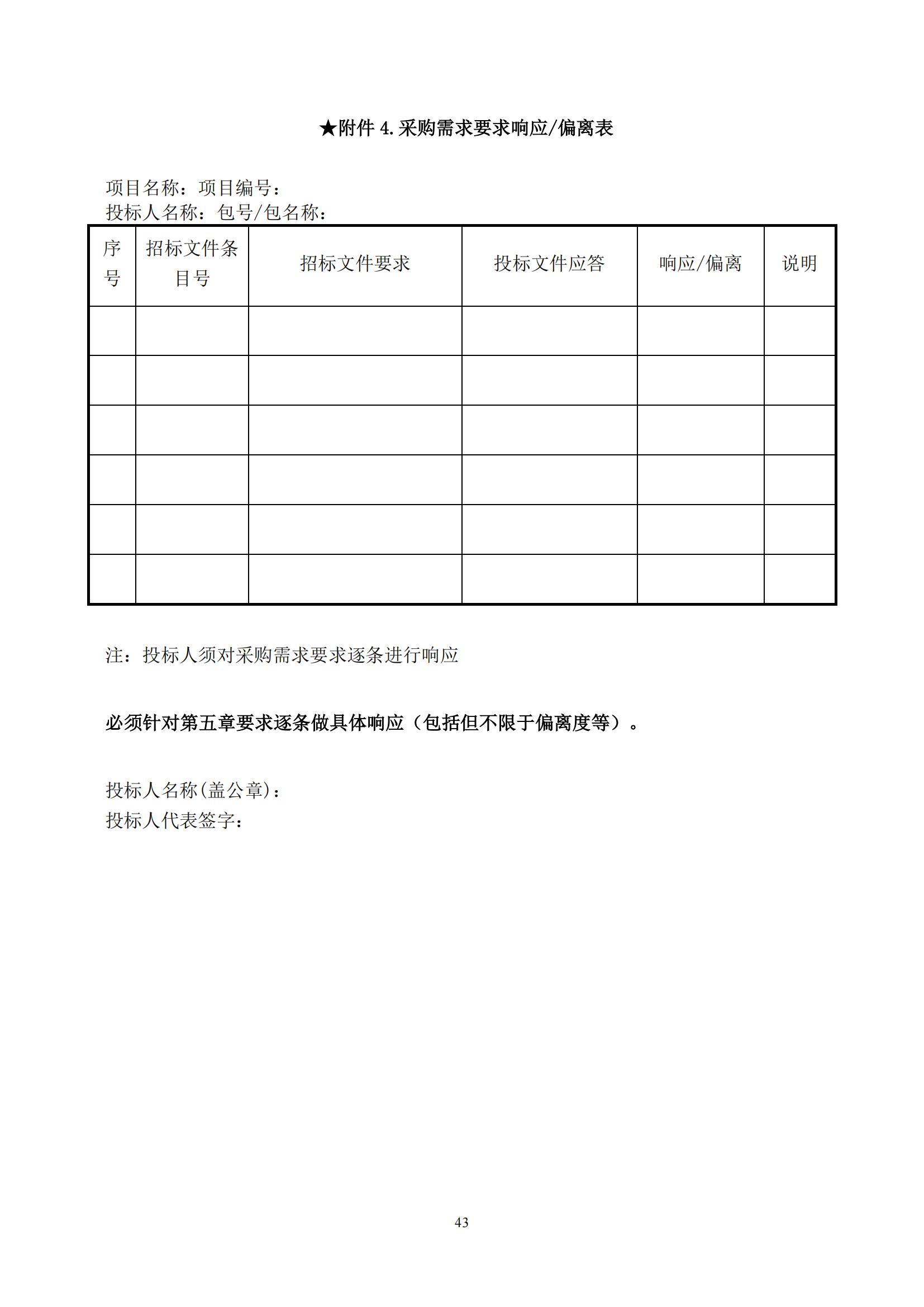 發(fā)明專利最高限價(jià)3800元，實(shí)用新型2000元，若代理專利非正常則退費(fèi)！中國(guó)科學(xué)院某研究所知識(shí)產(chǎn)權(quán)代理采購中標(biāo)公告